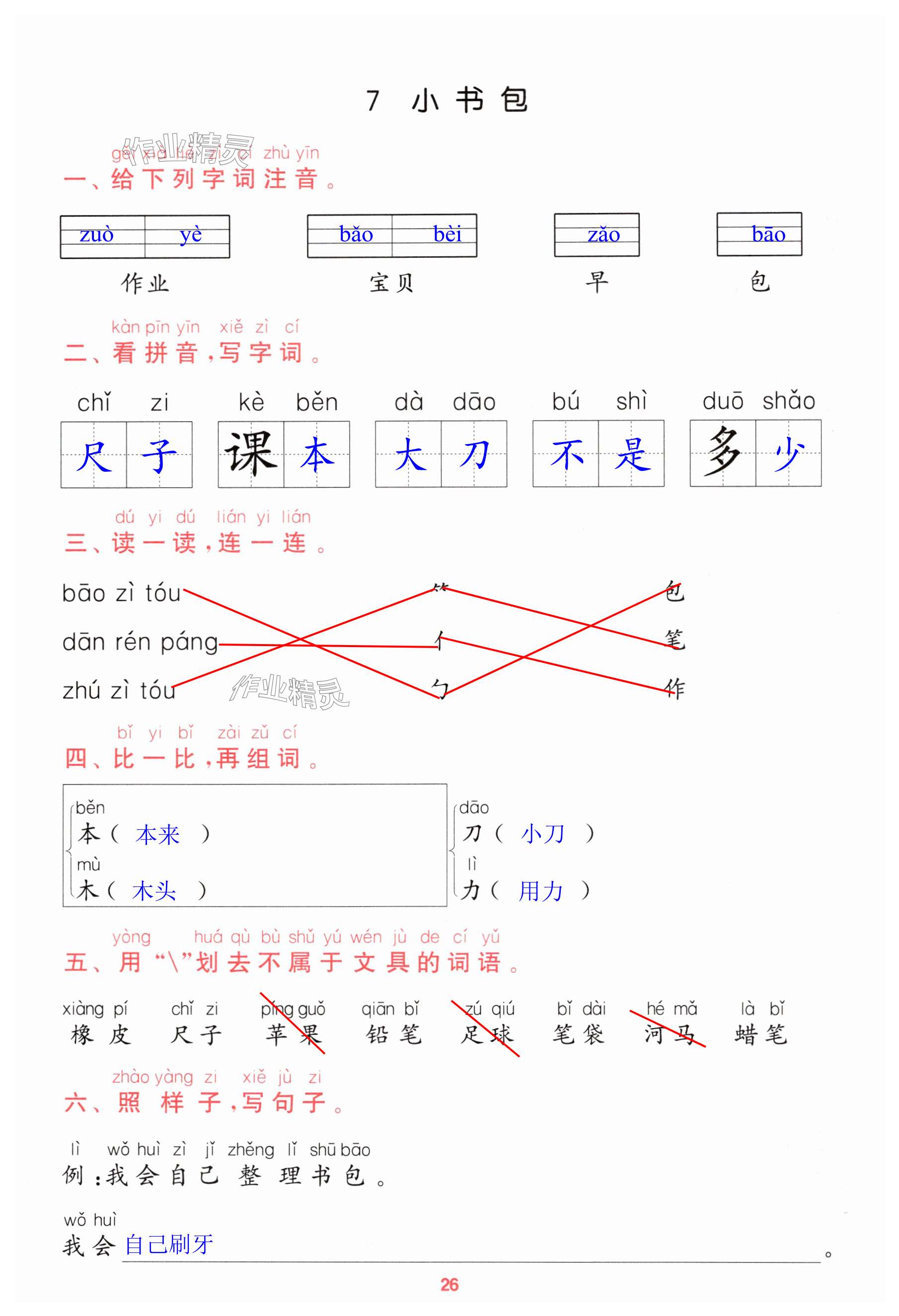 第26页