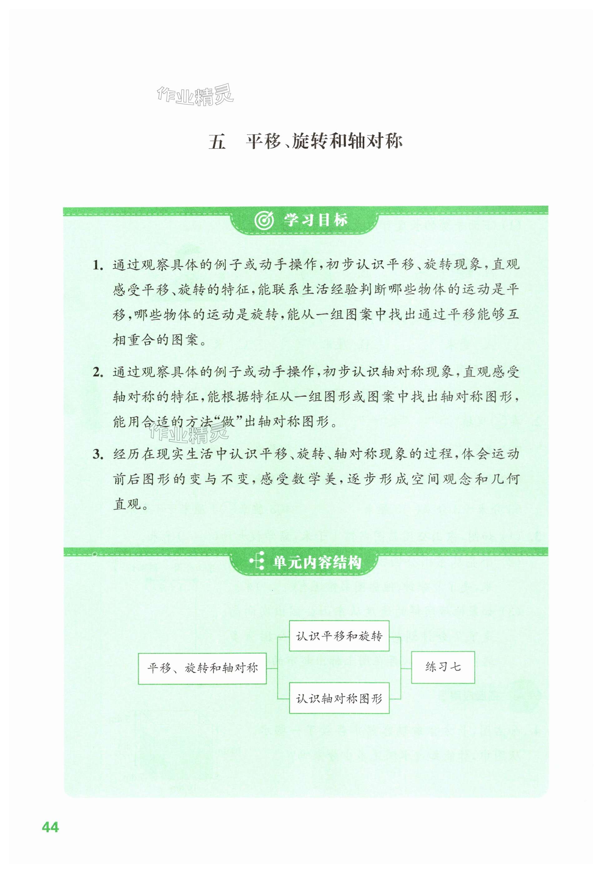 第44页