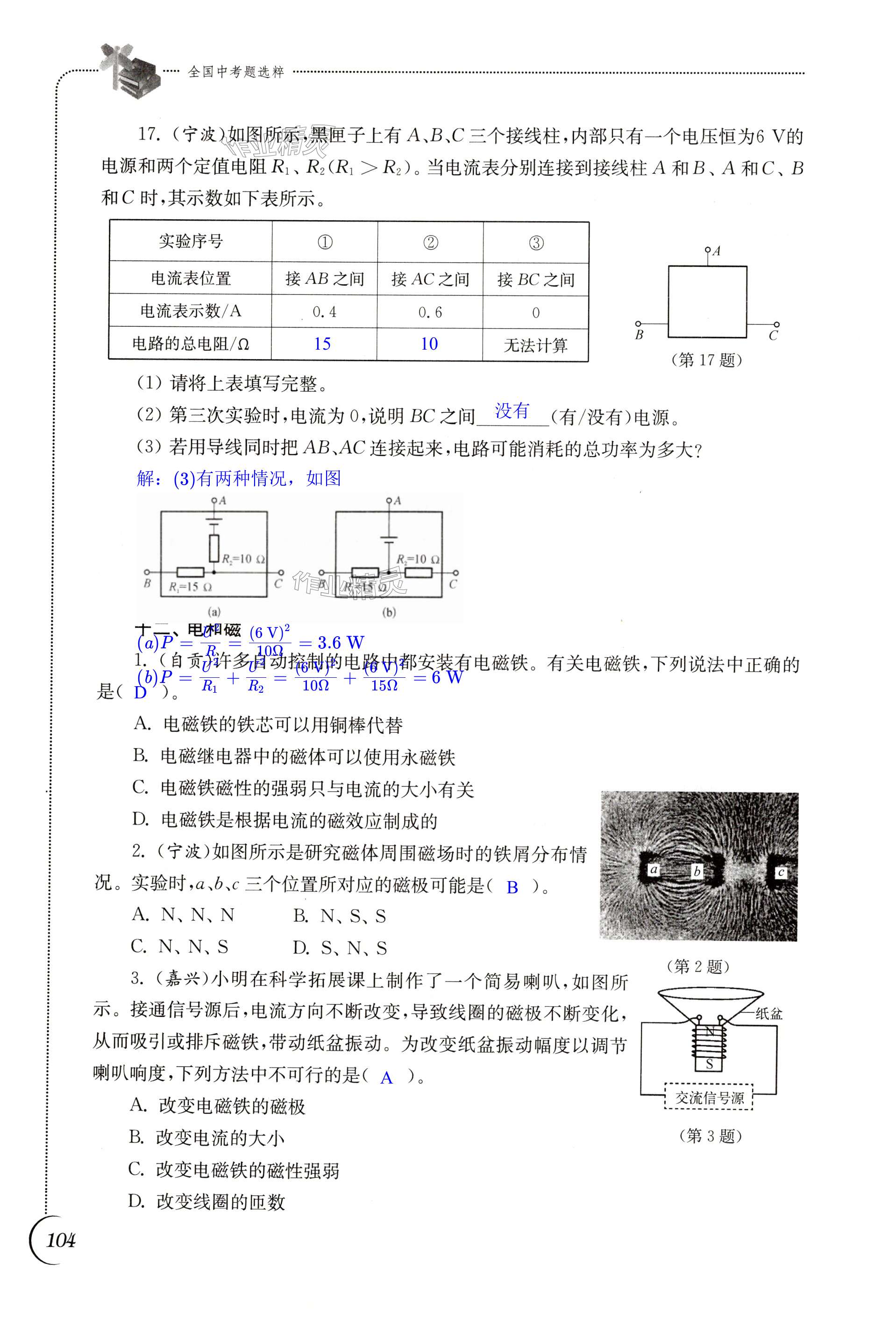 第104页
