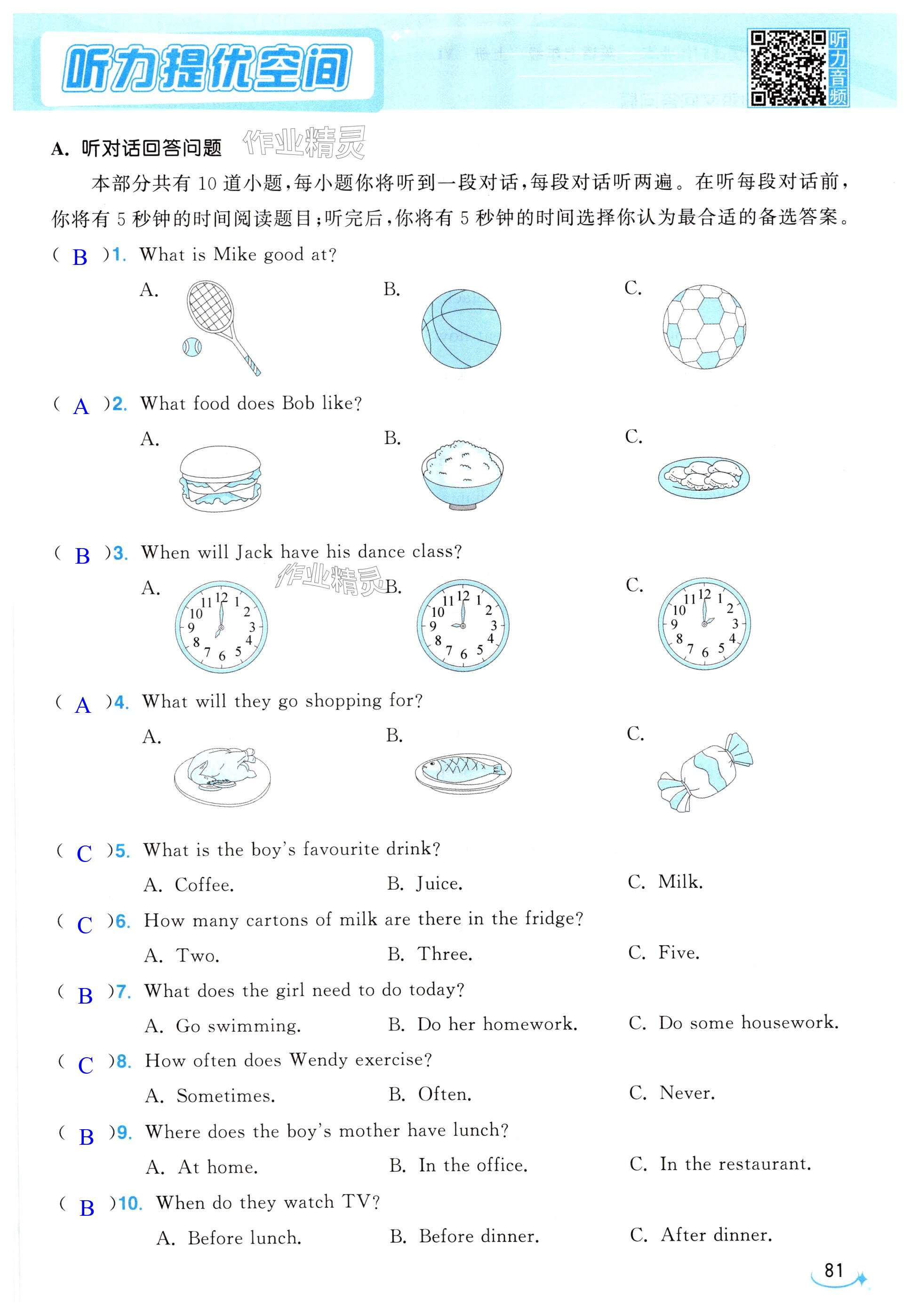第81页