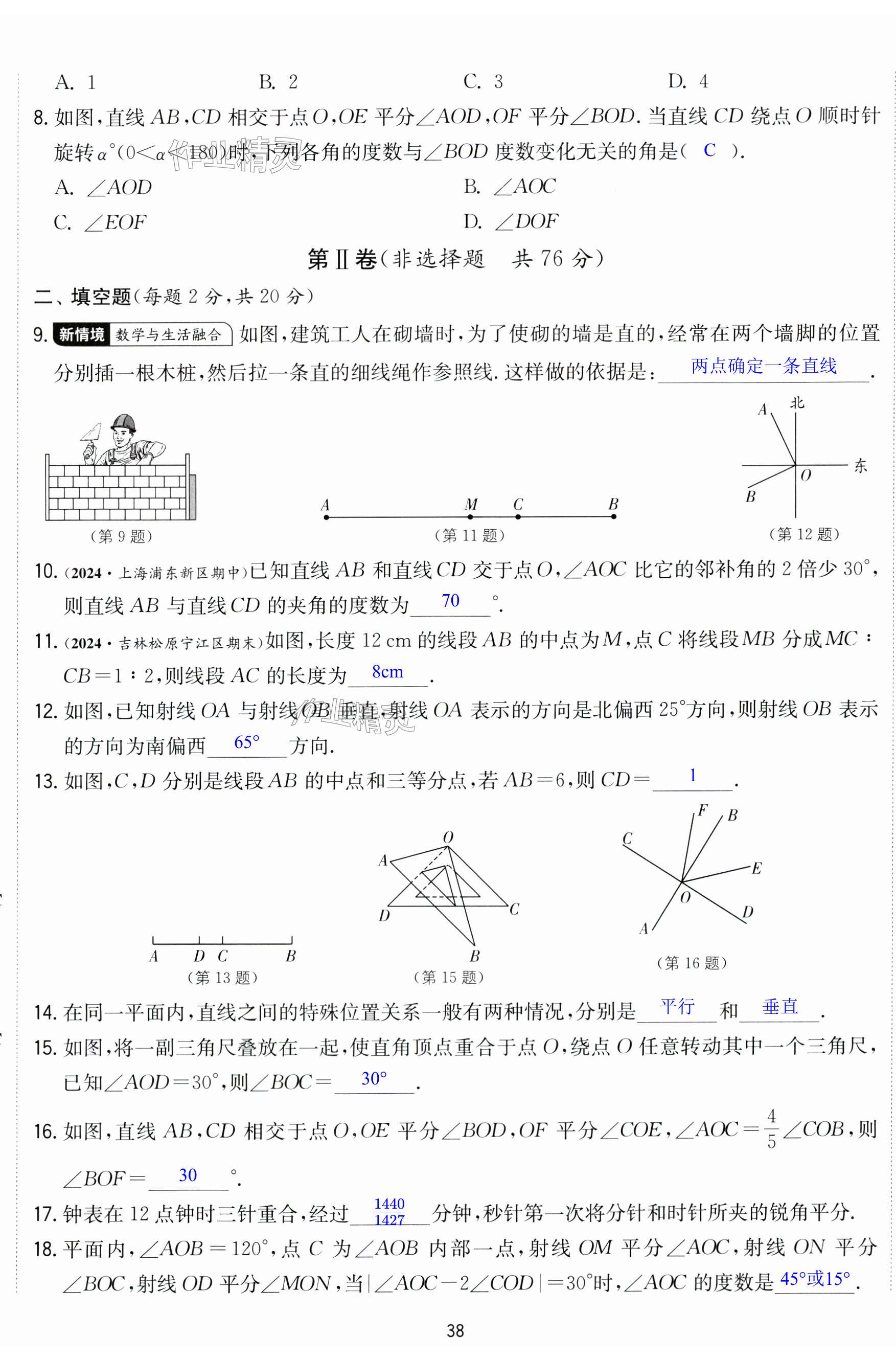 第38页