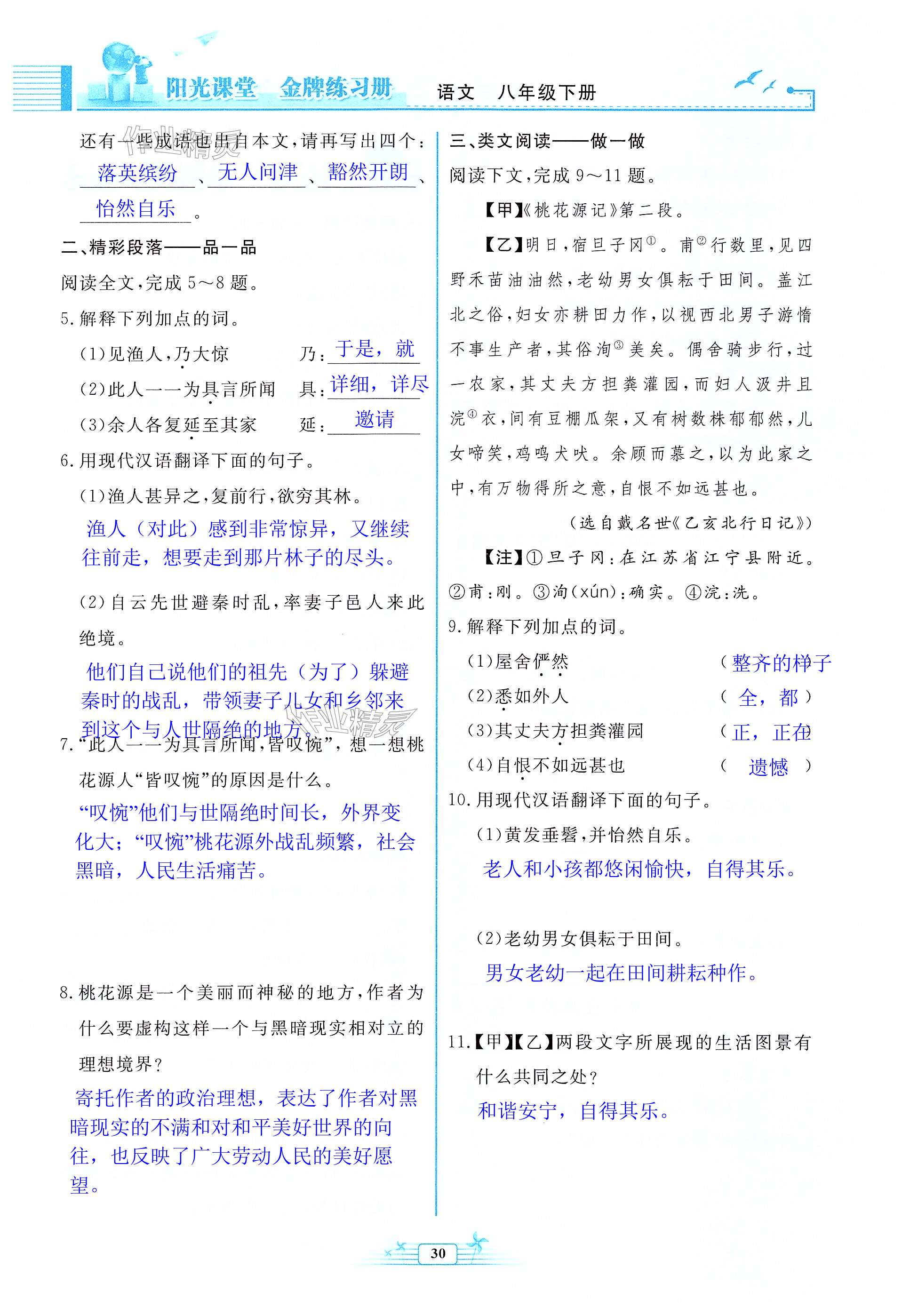 第30页