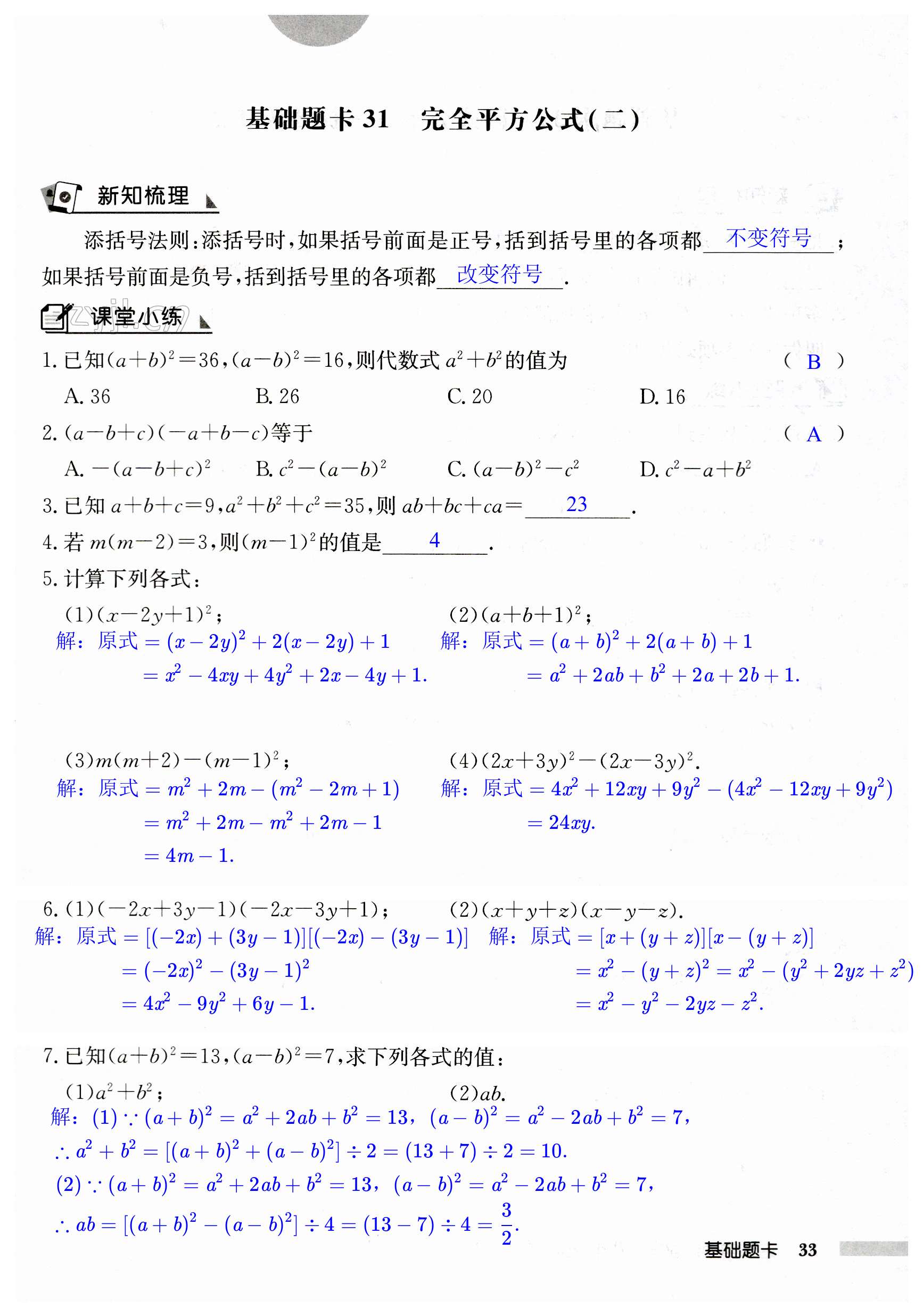 第33页