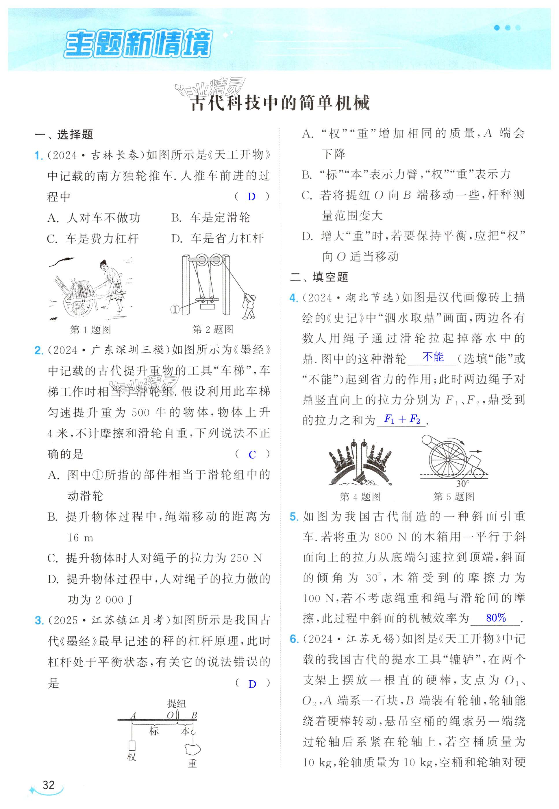 第32页