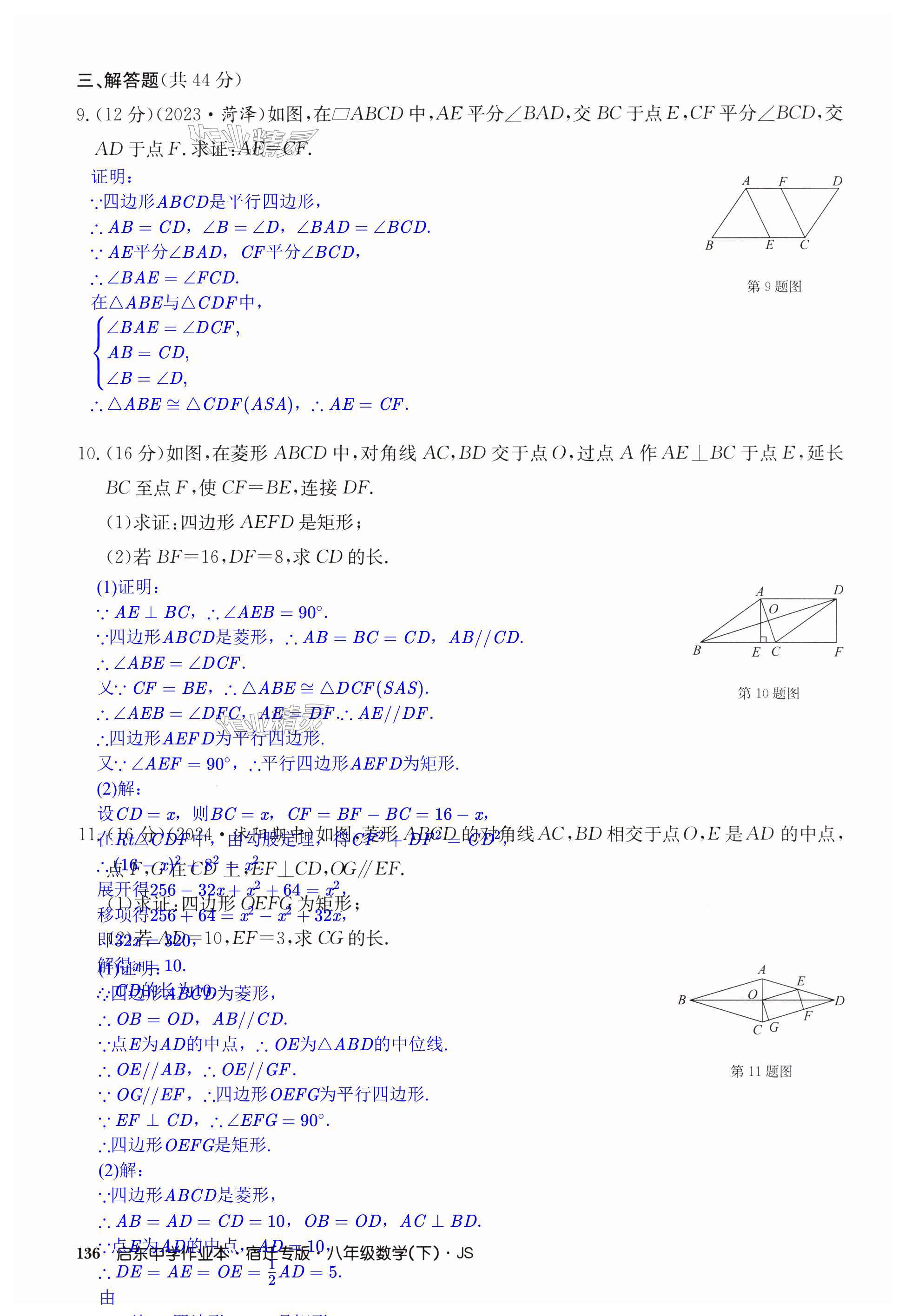 第136页