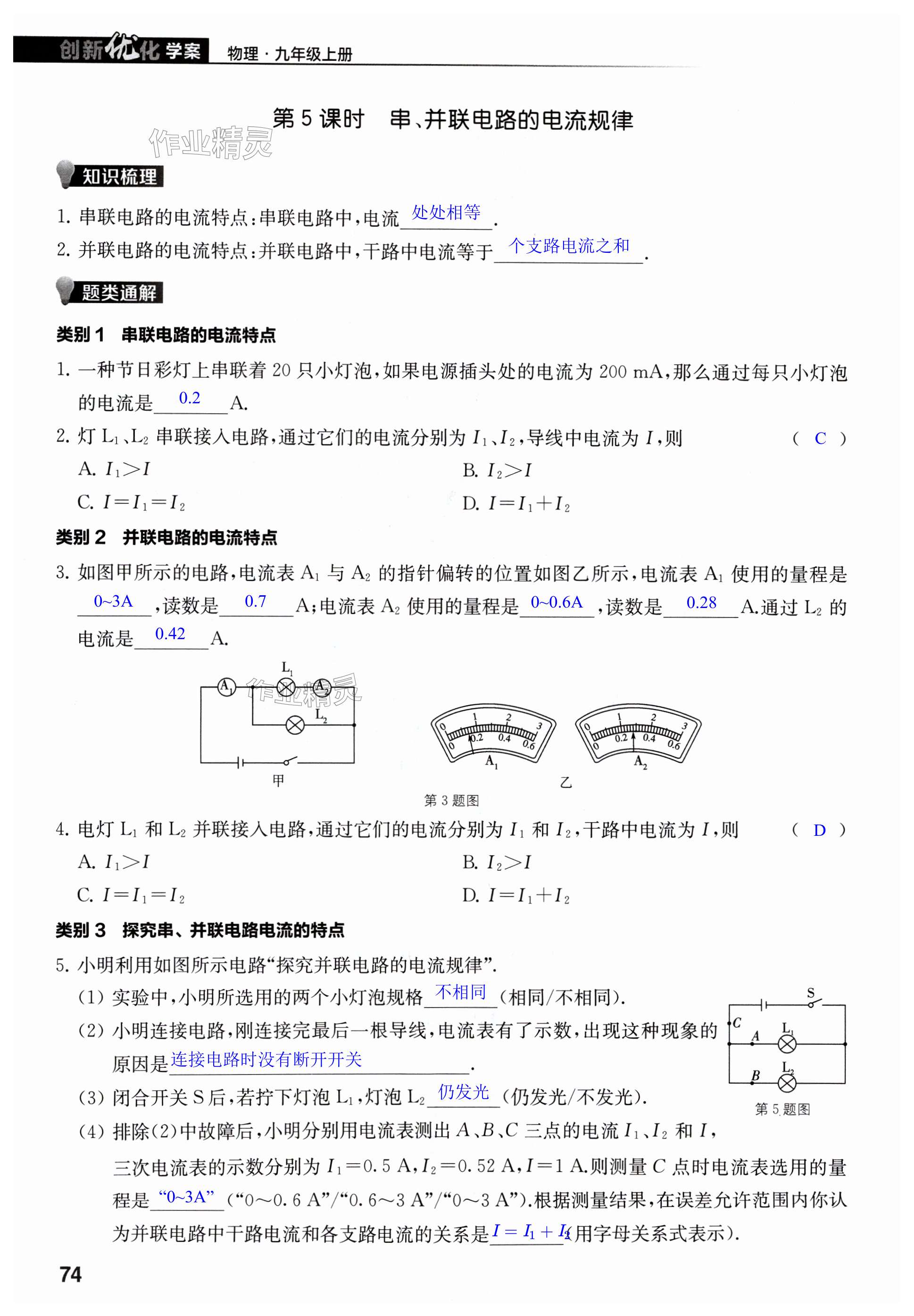 第74页