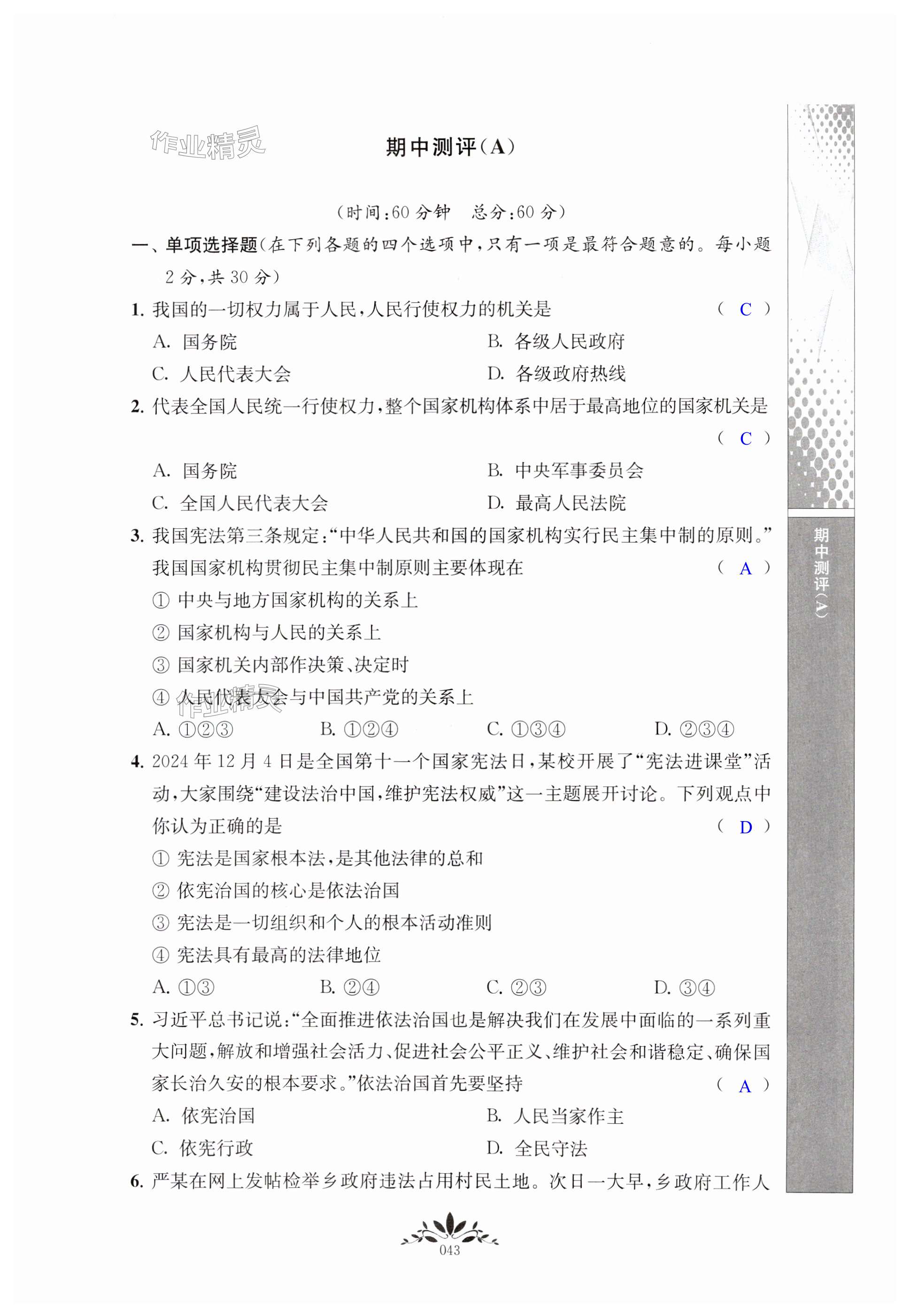 第43页