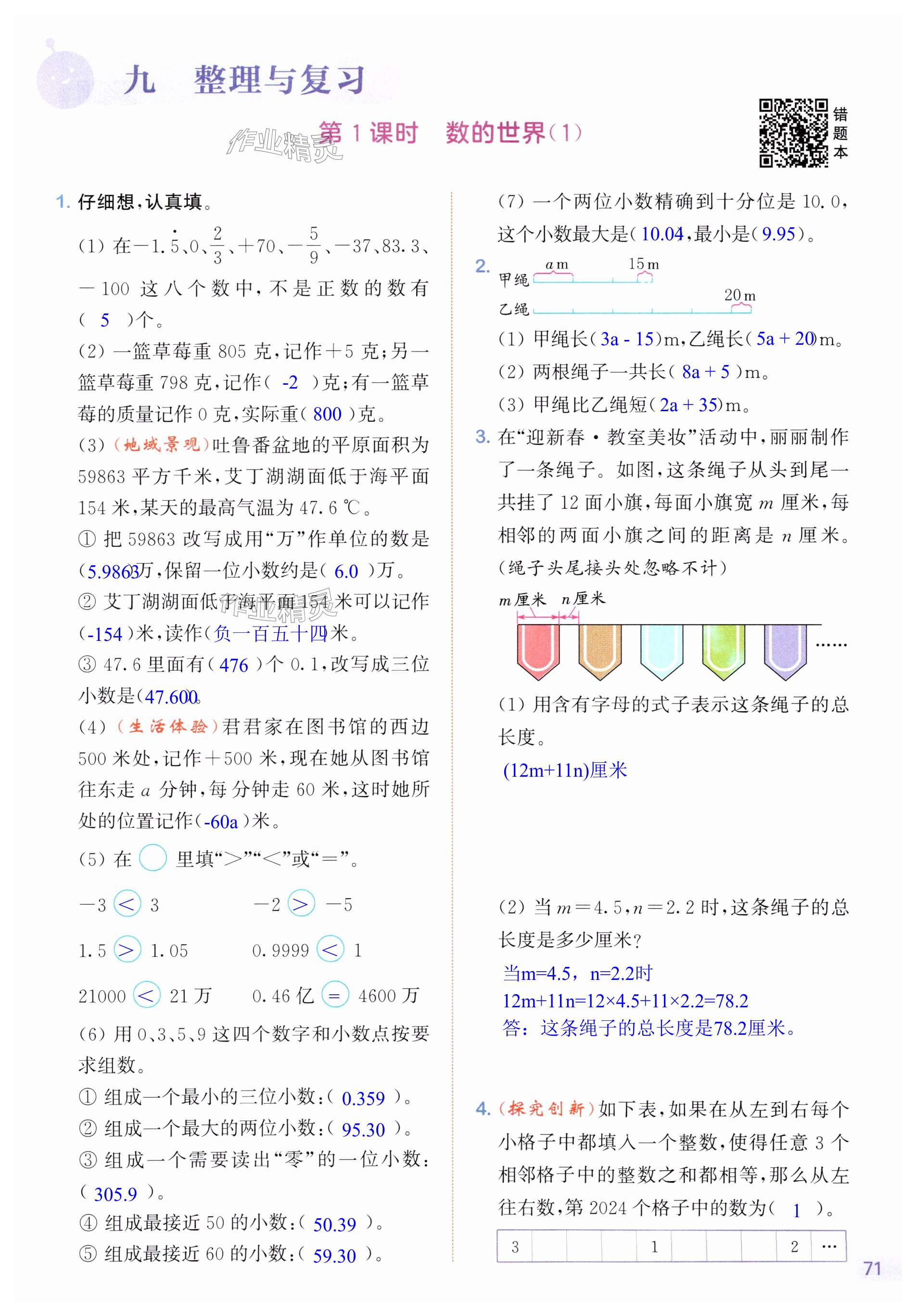第71页