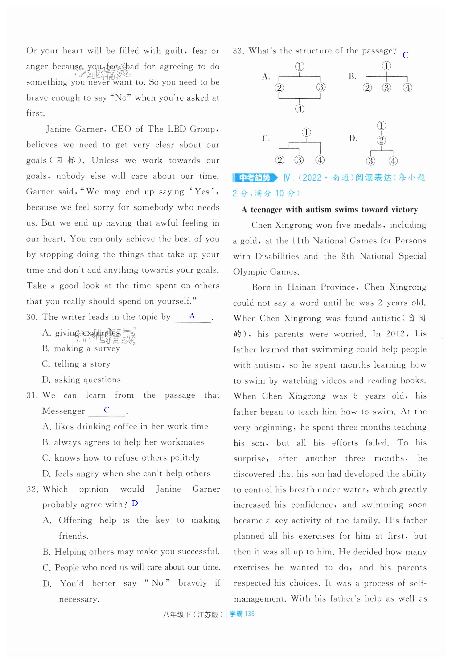 第136页