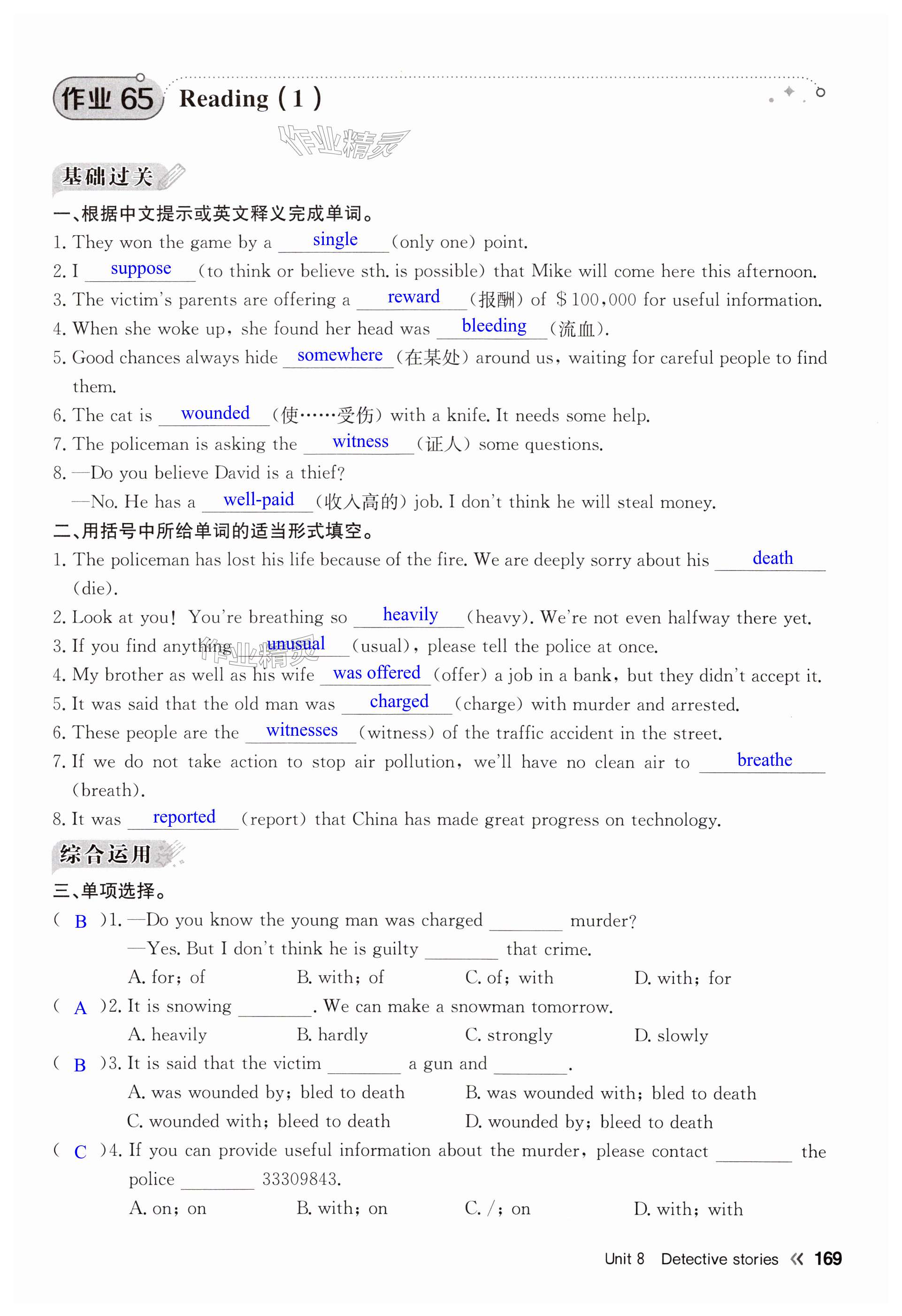 第169页