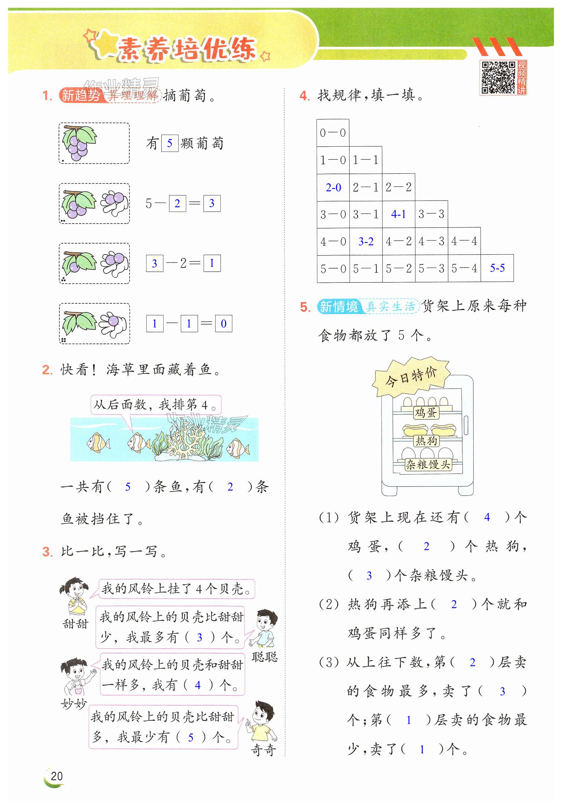 第20页