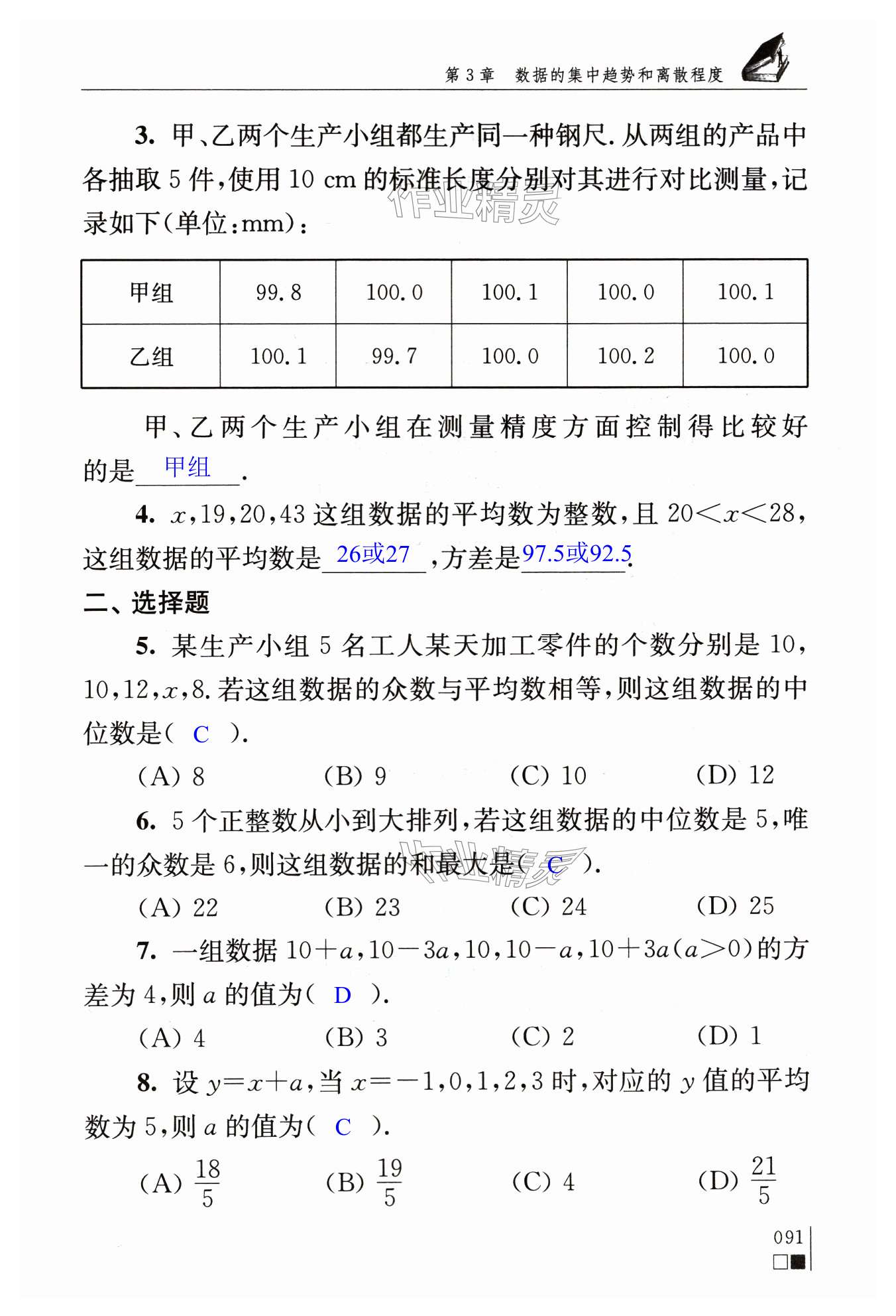第91页