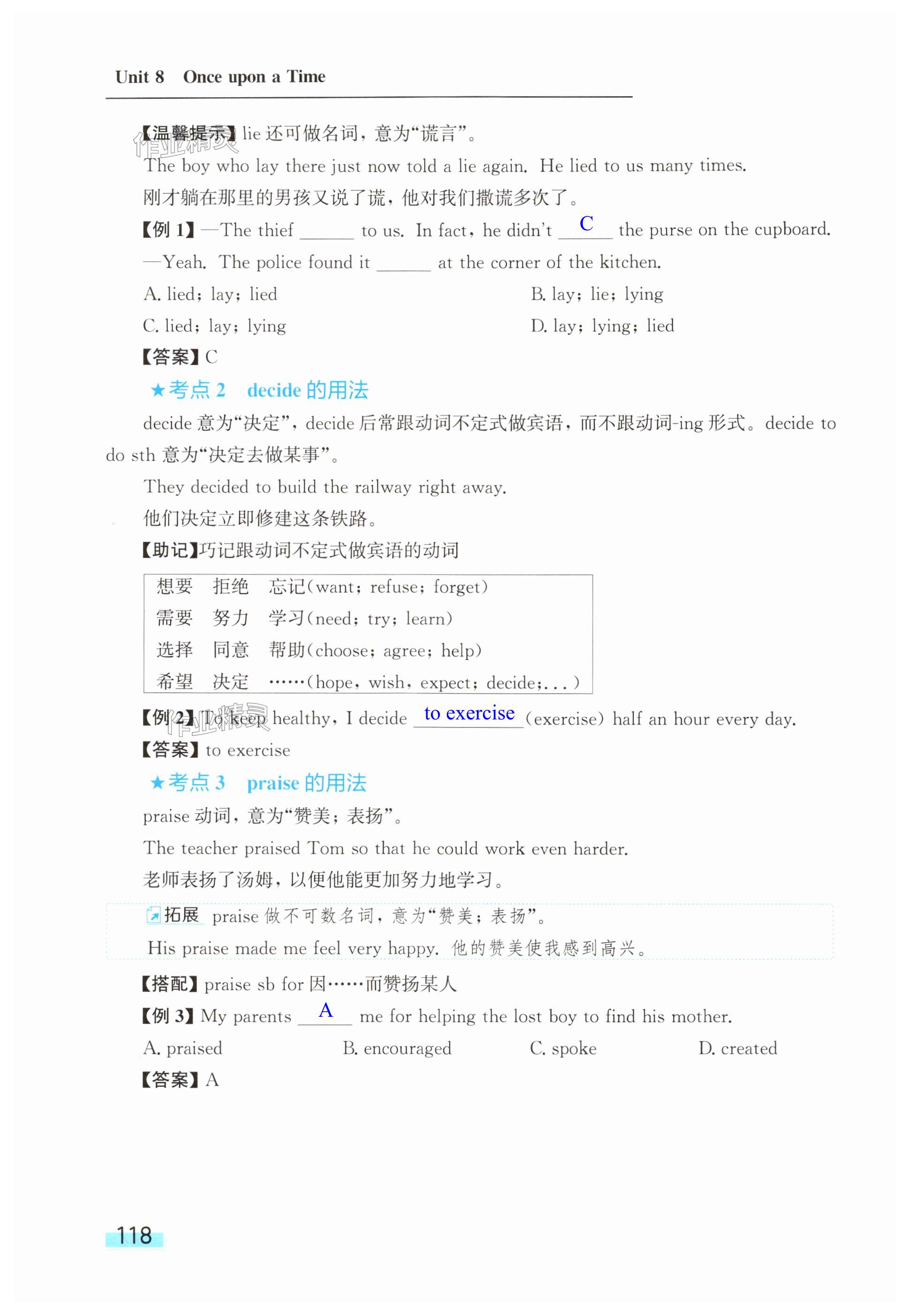 第118页
