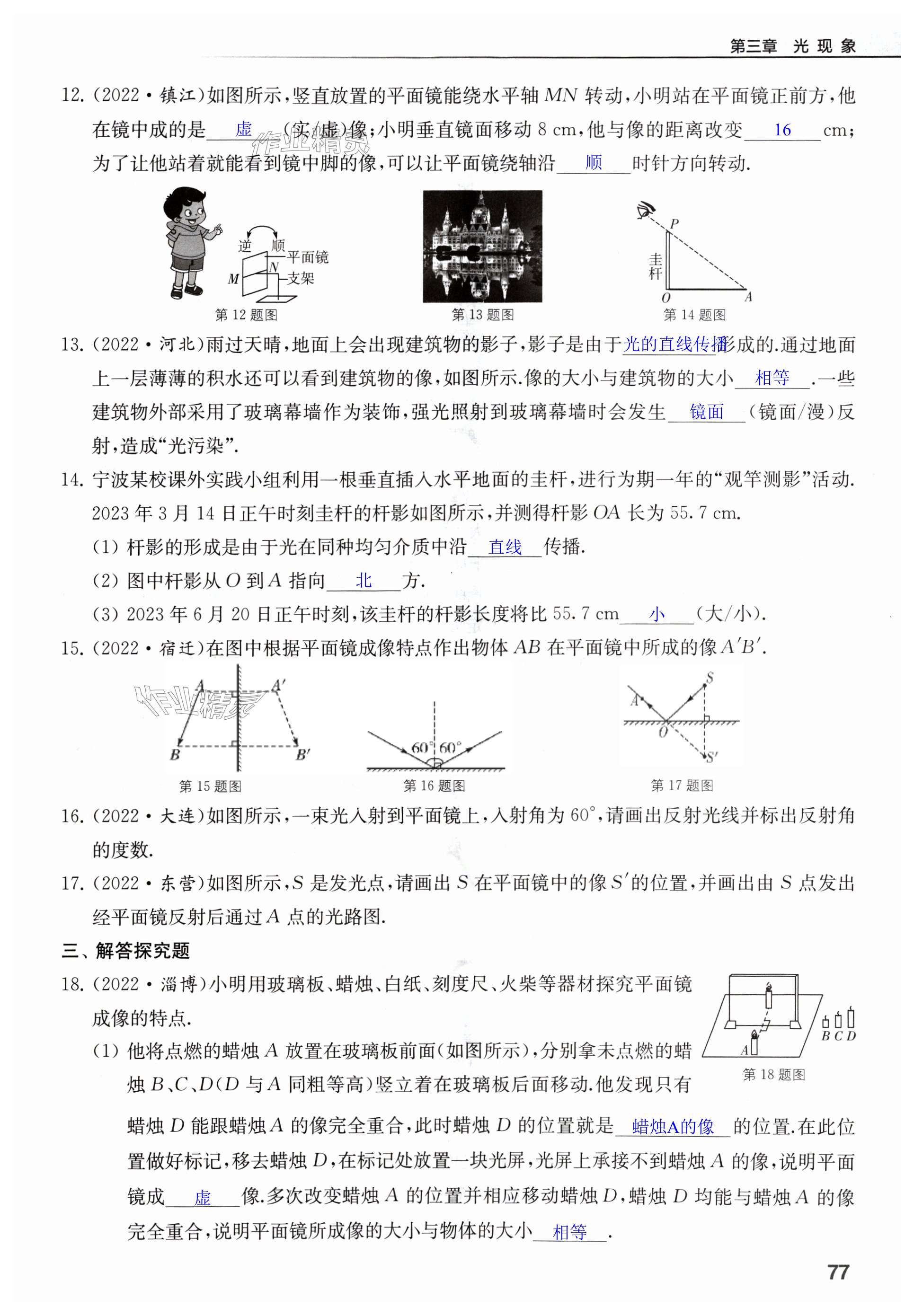 第77页