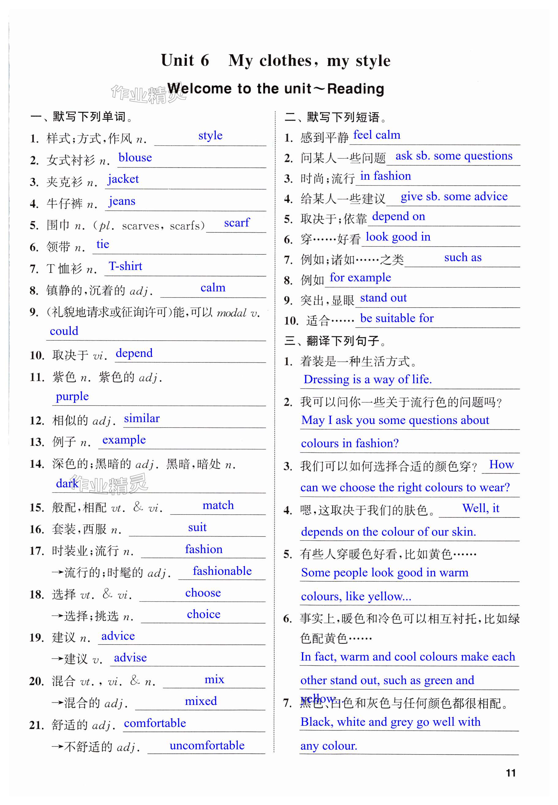 第11页