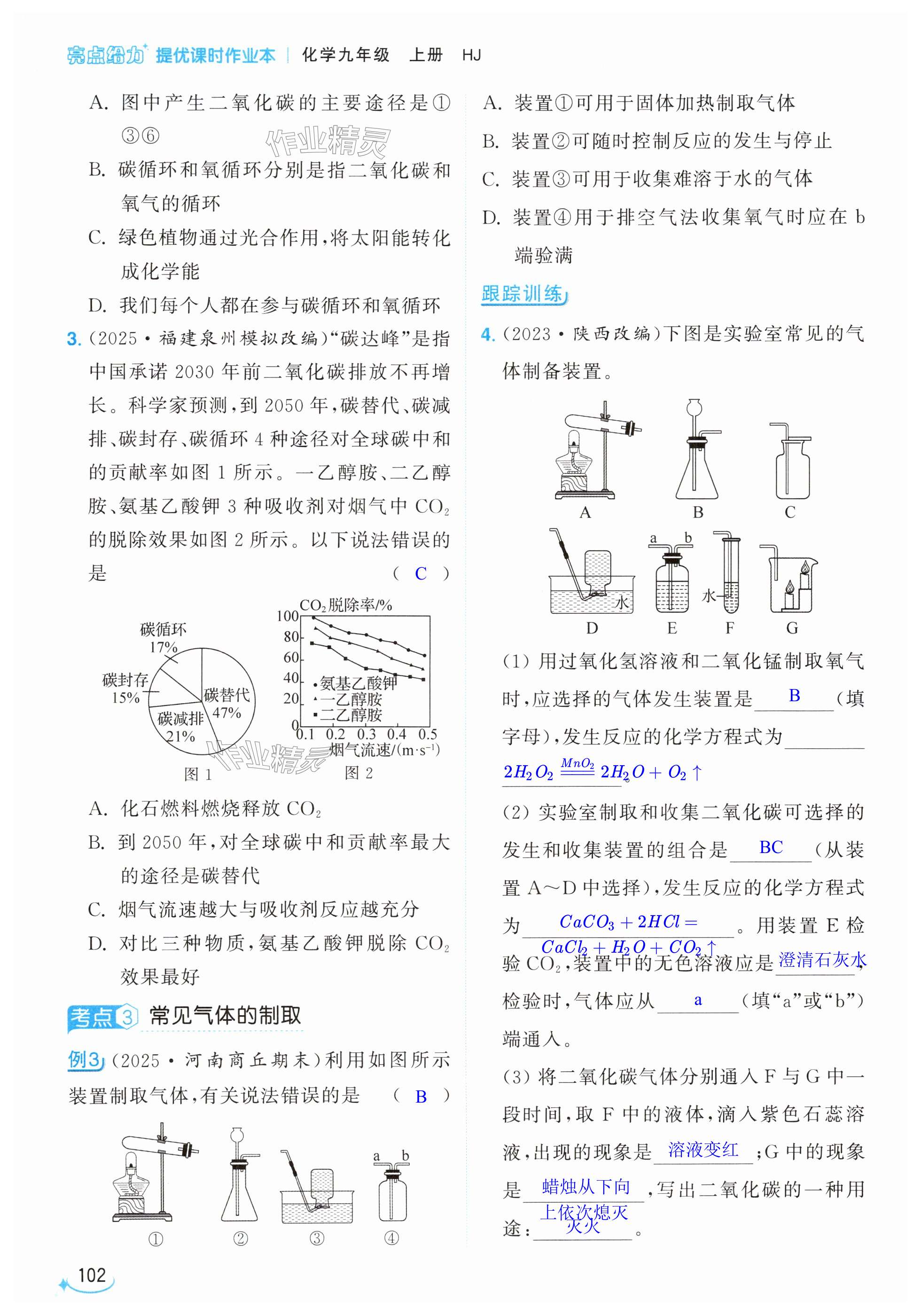 第102页