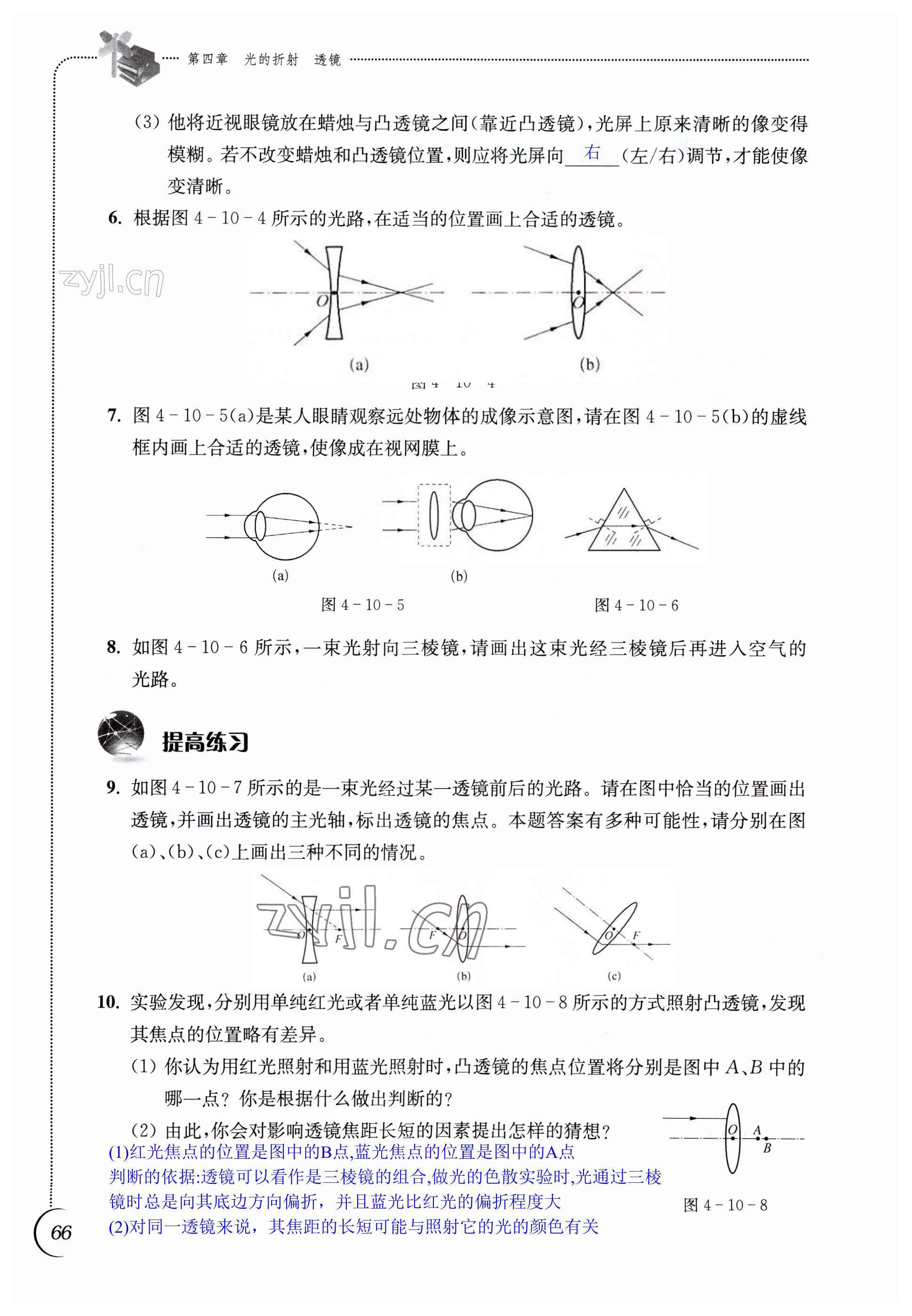 第66页