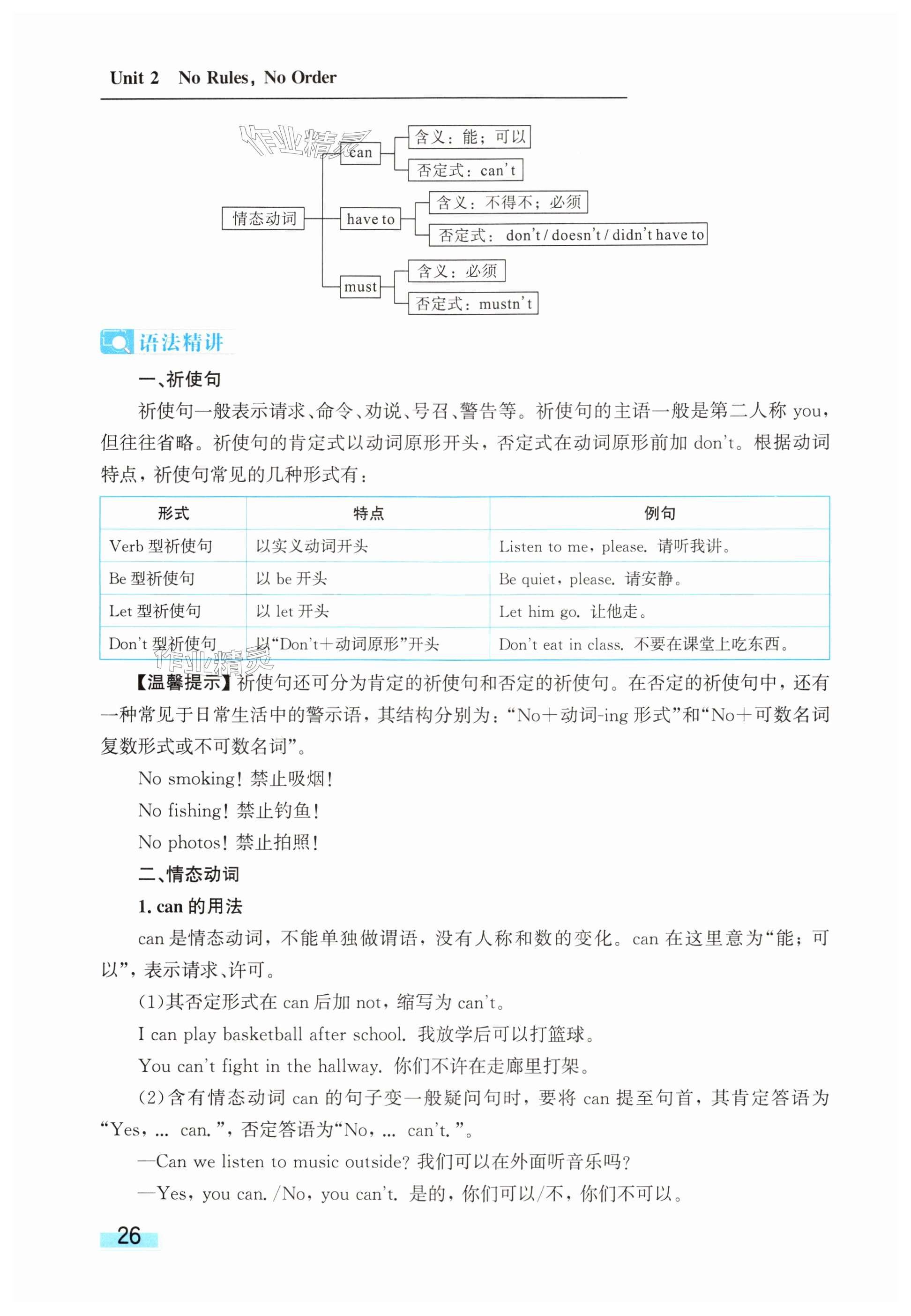 第26页