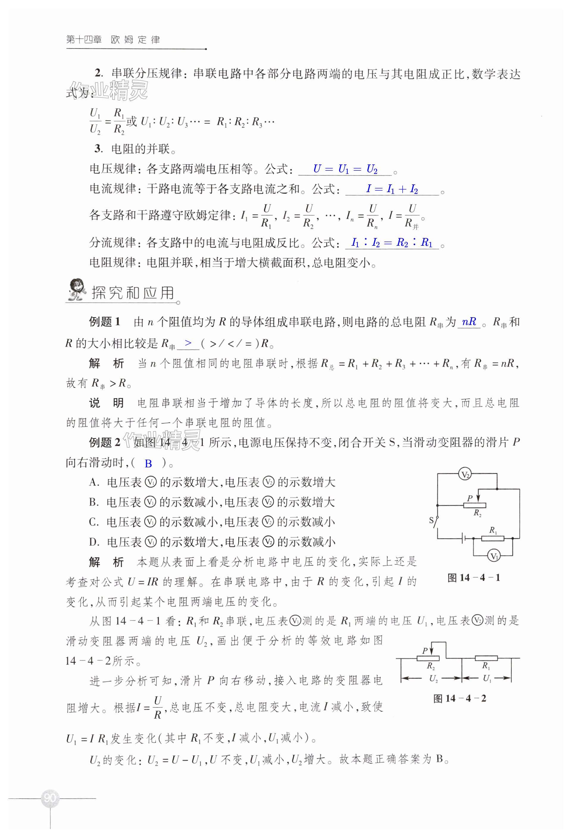 第90页