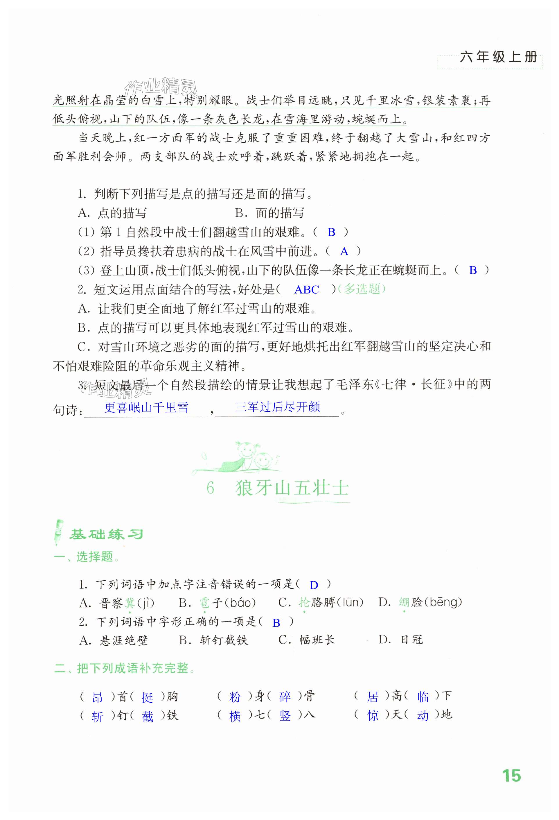 第15页