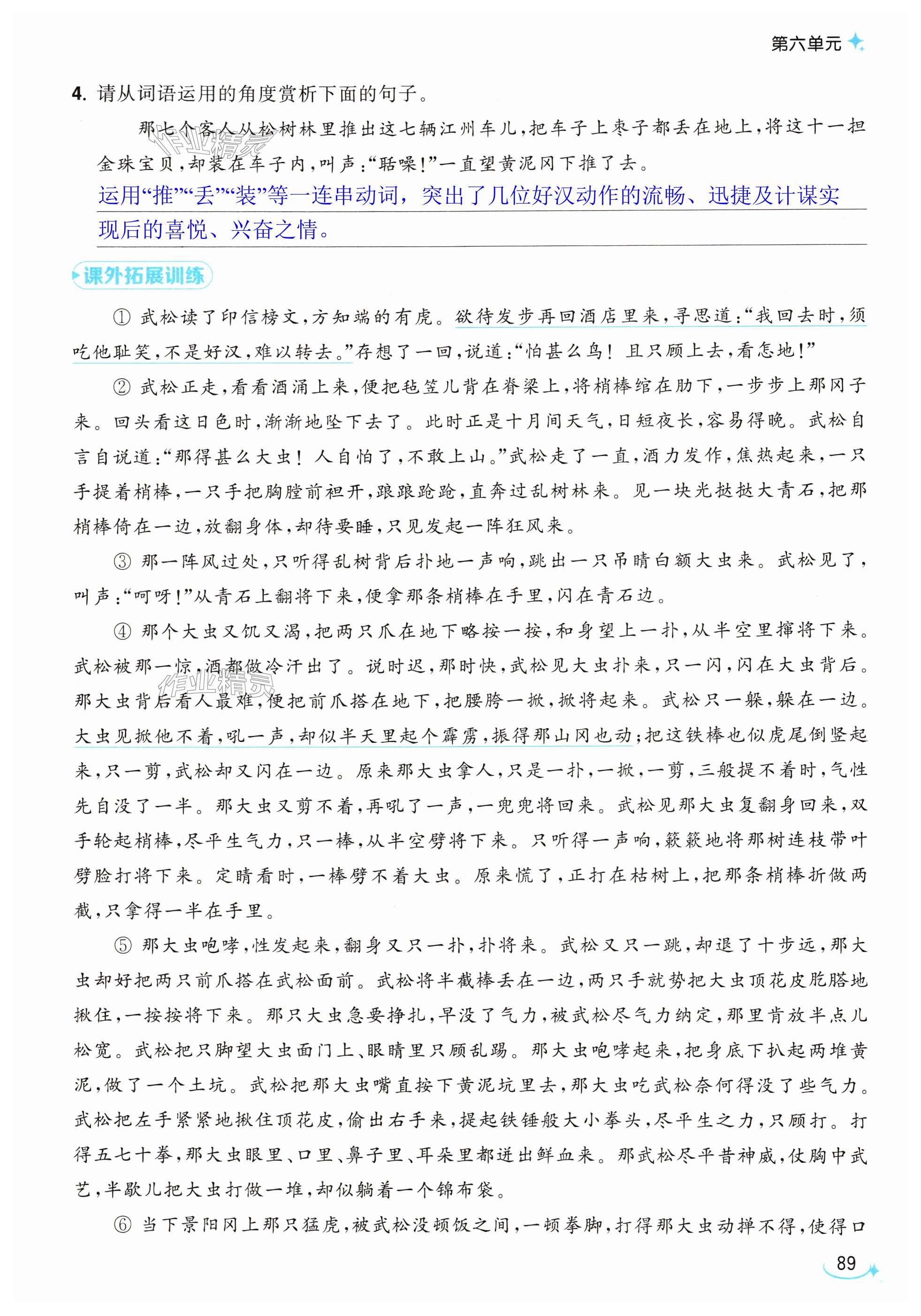 第89页