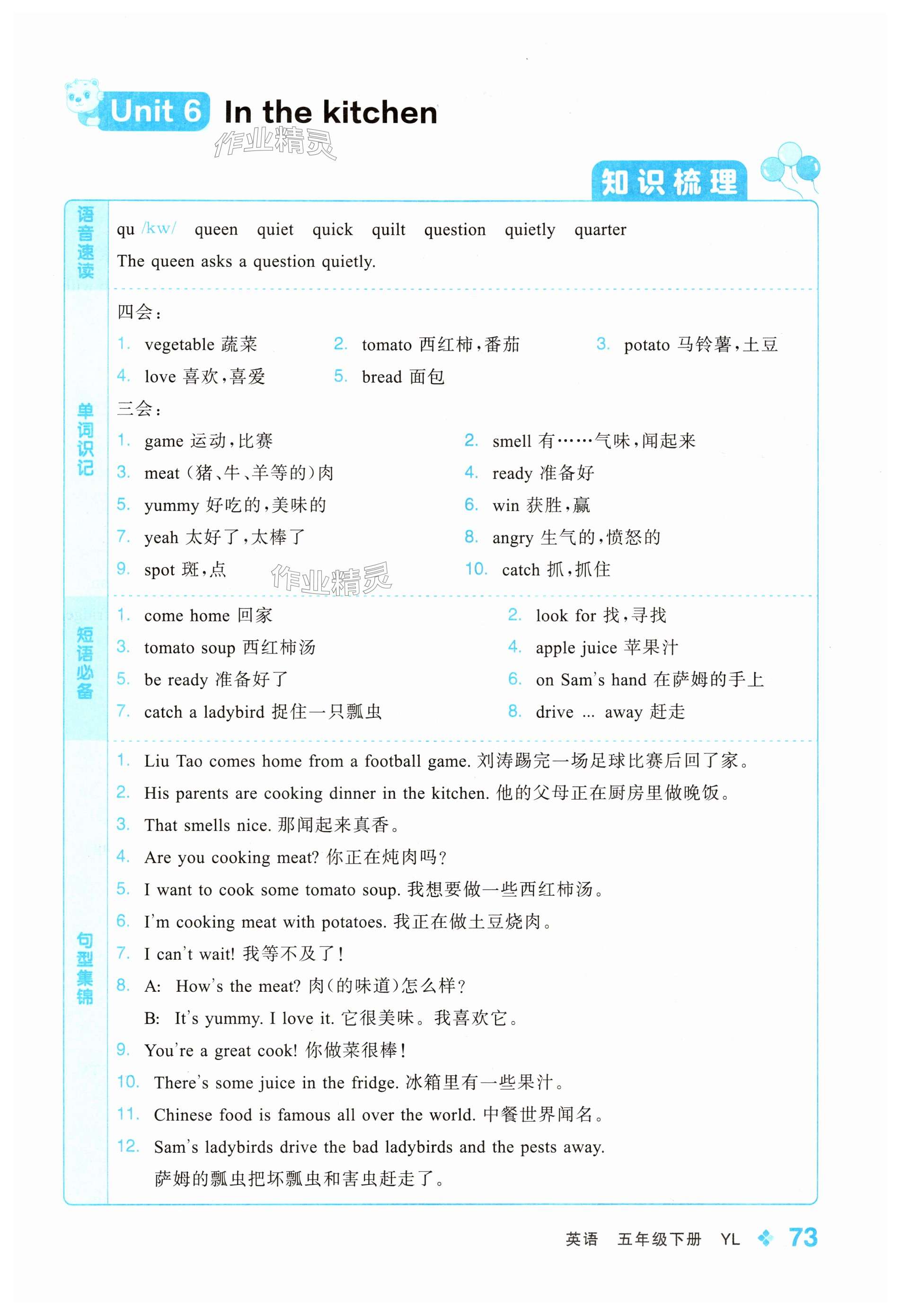 第73页