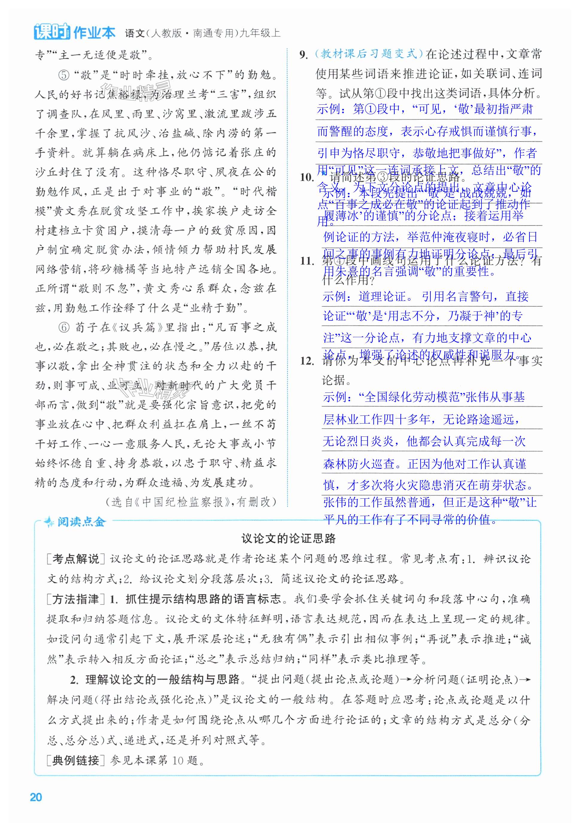 第20页