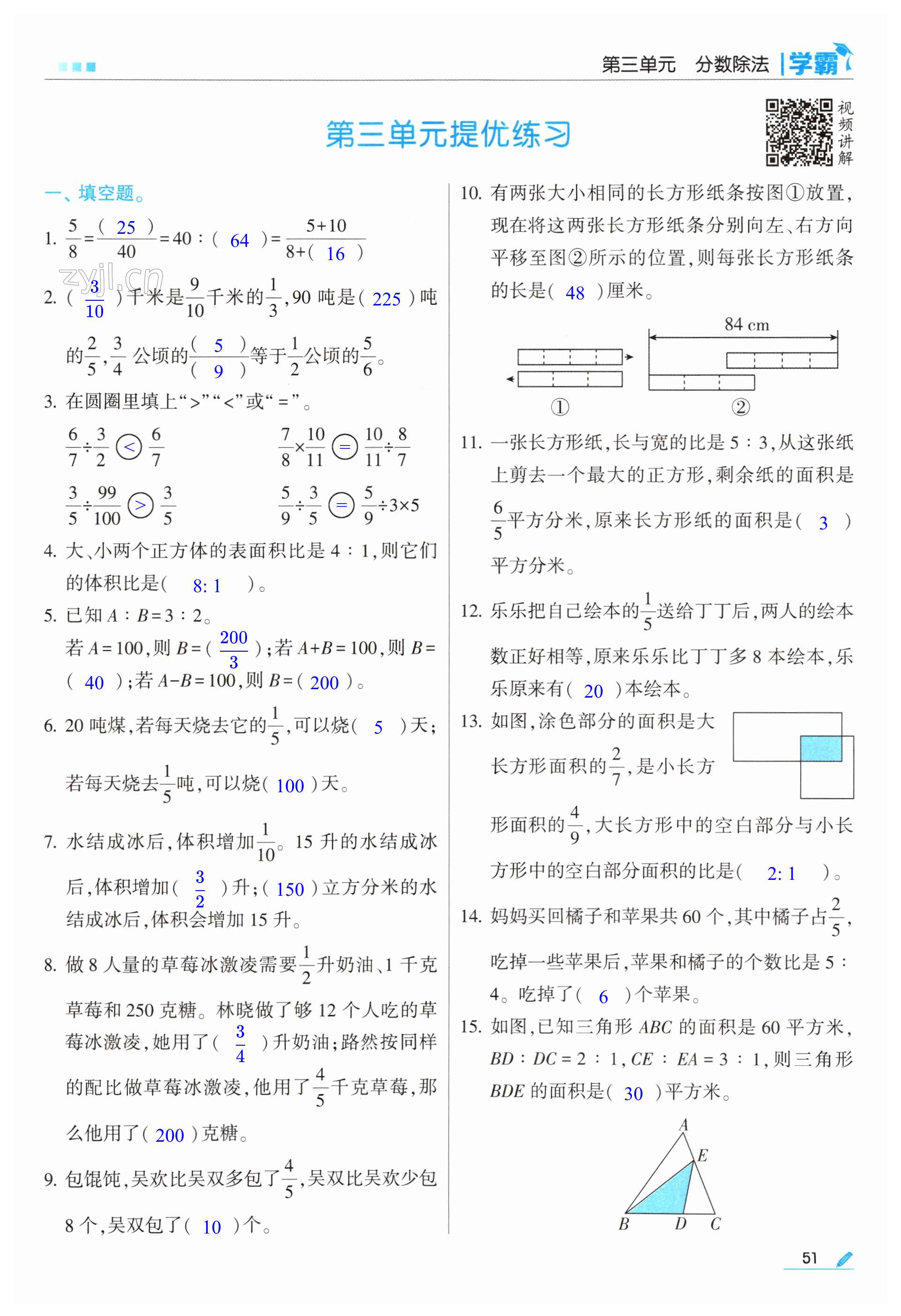 第51页