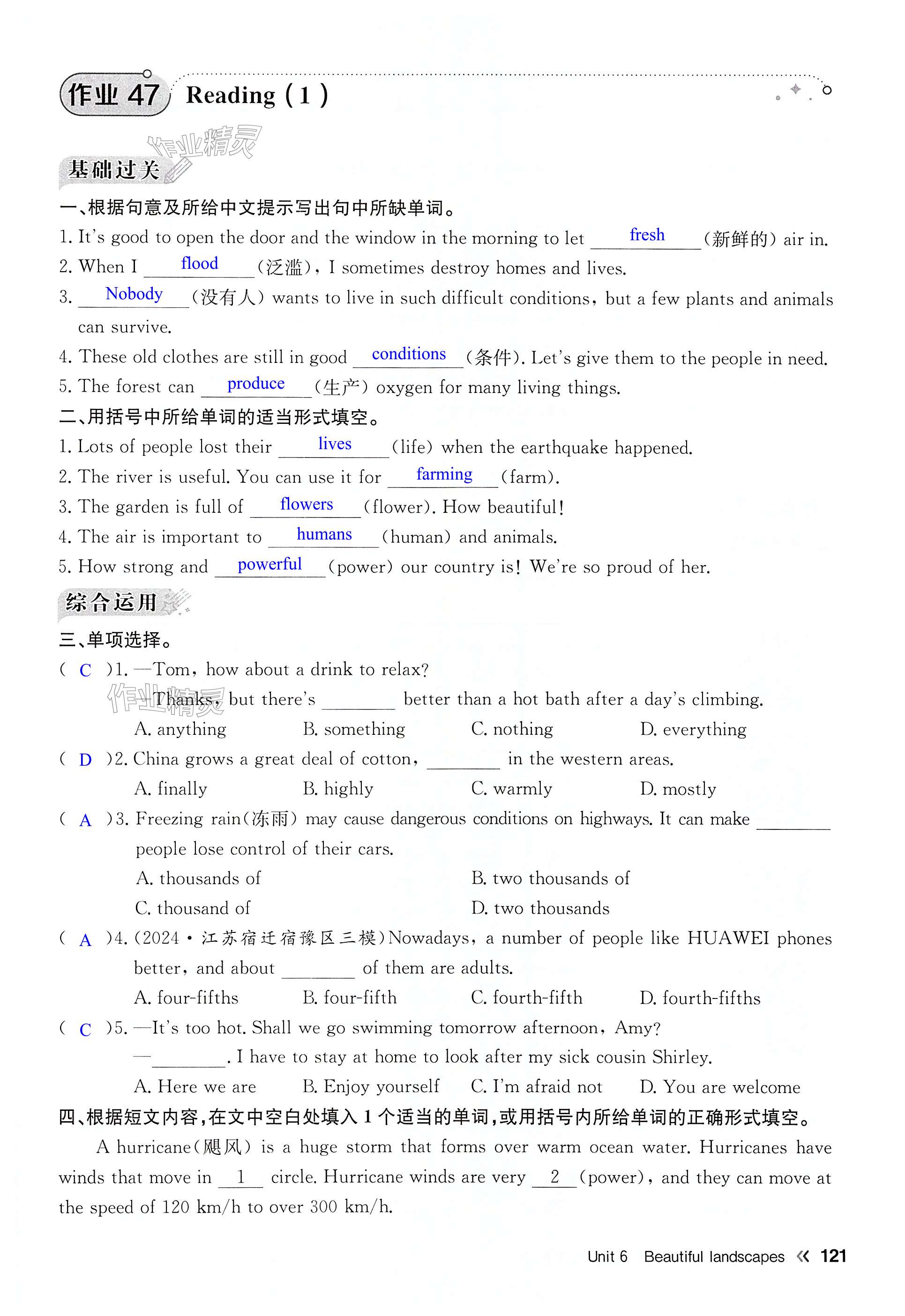 第121页
