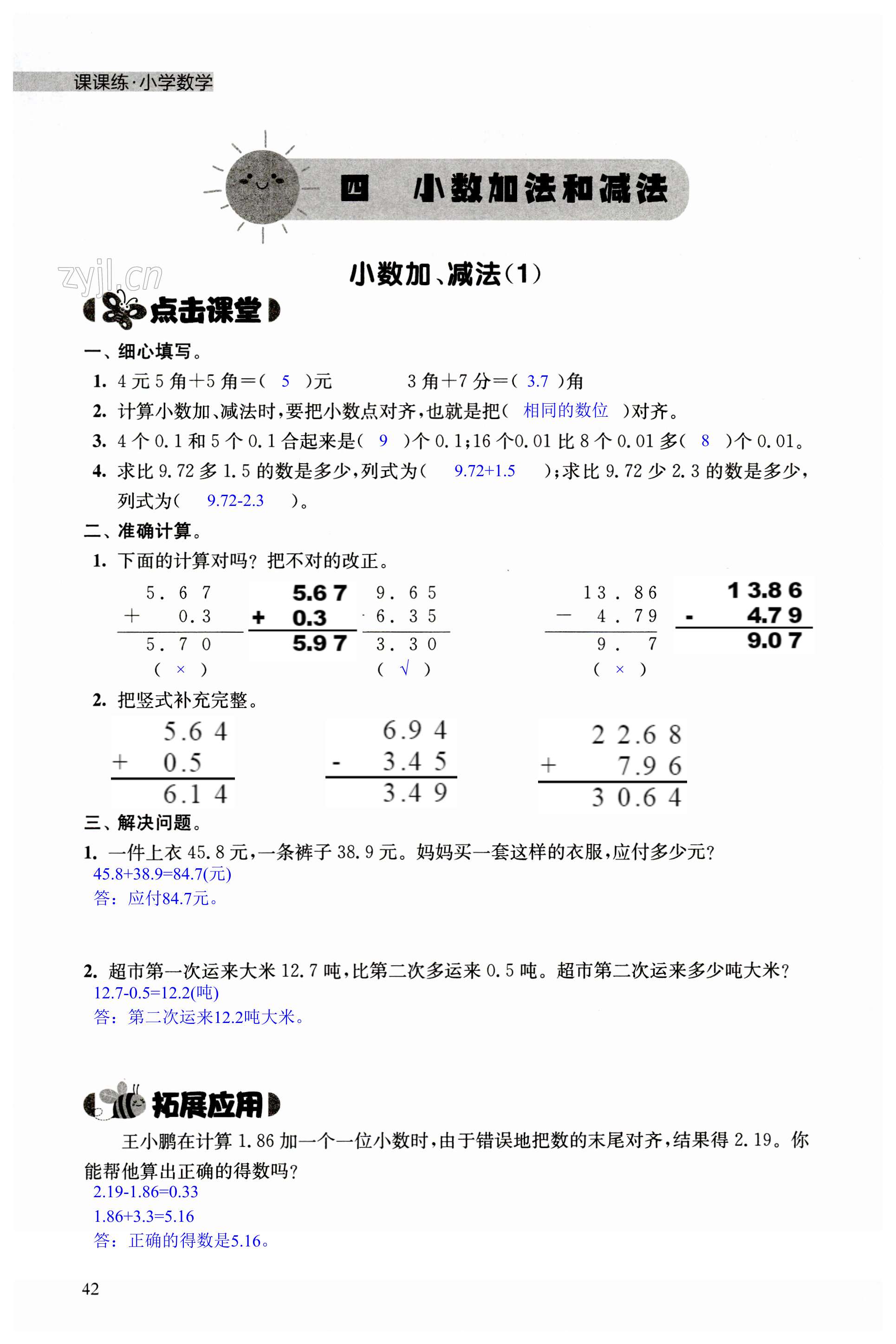 第42页