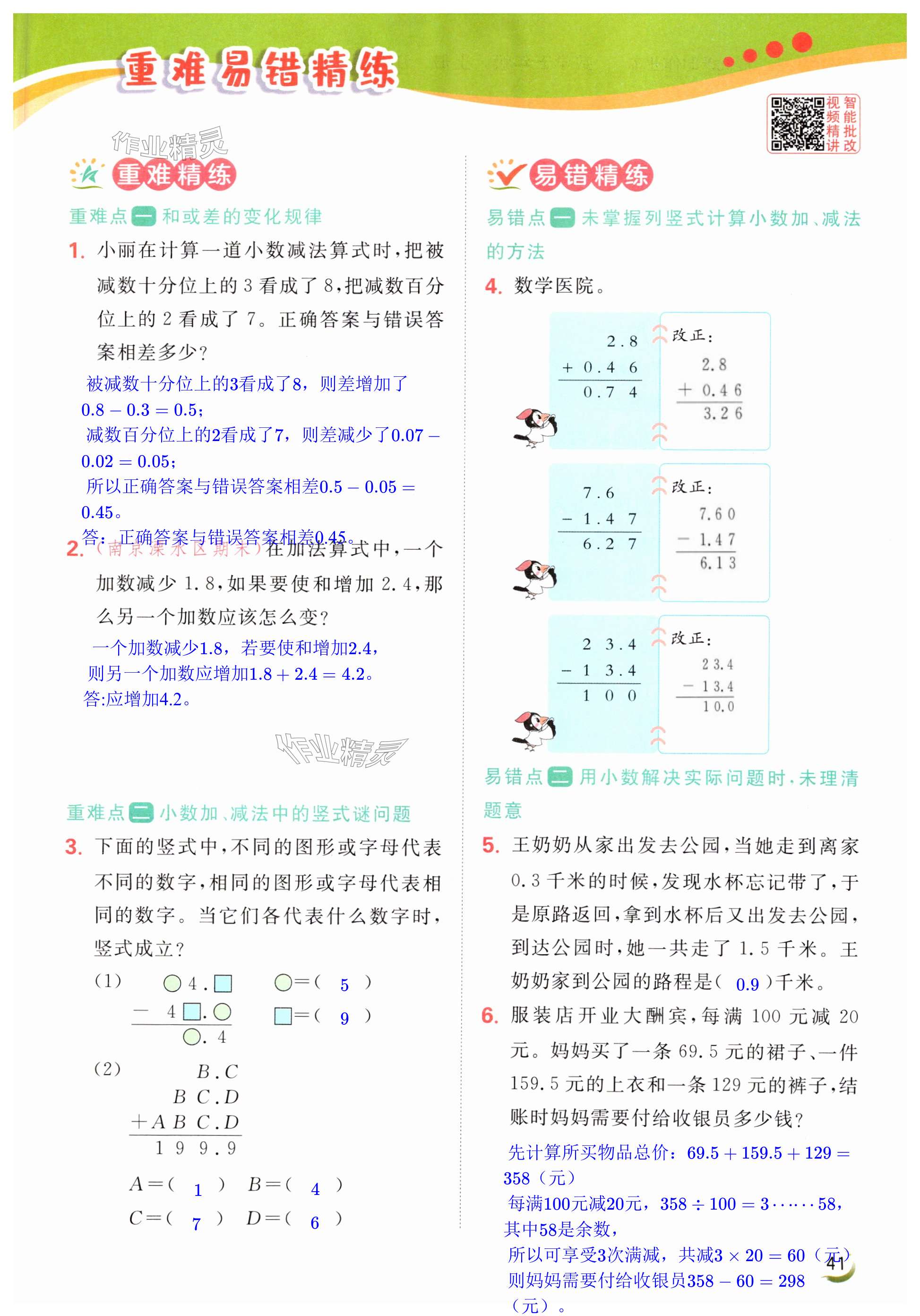 第41页
