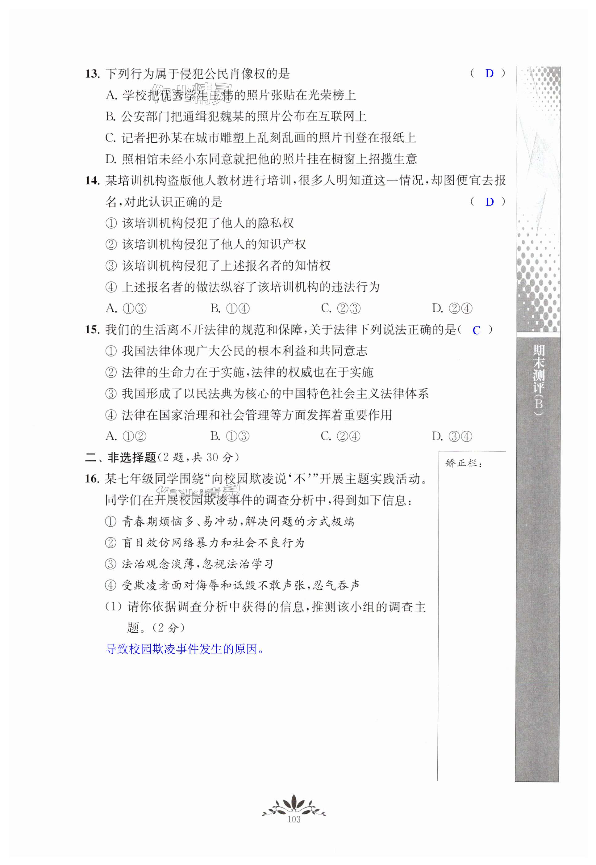 第103页