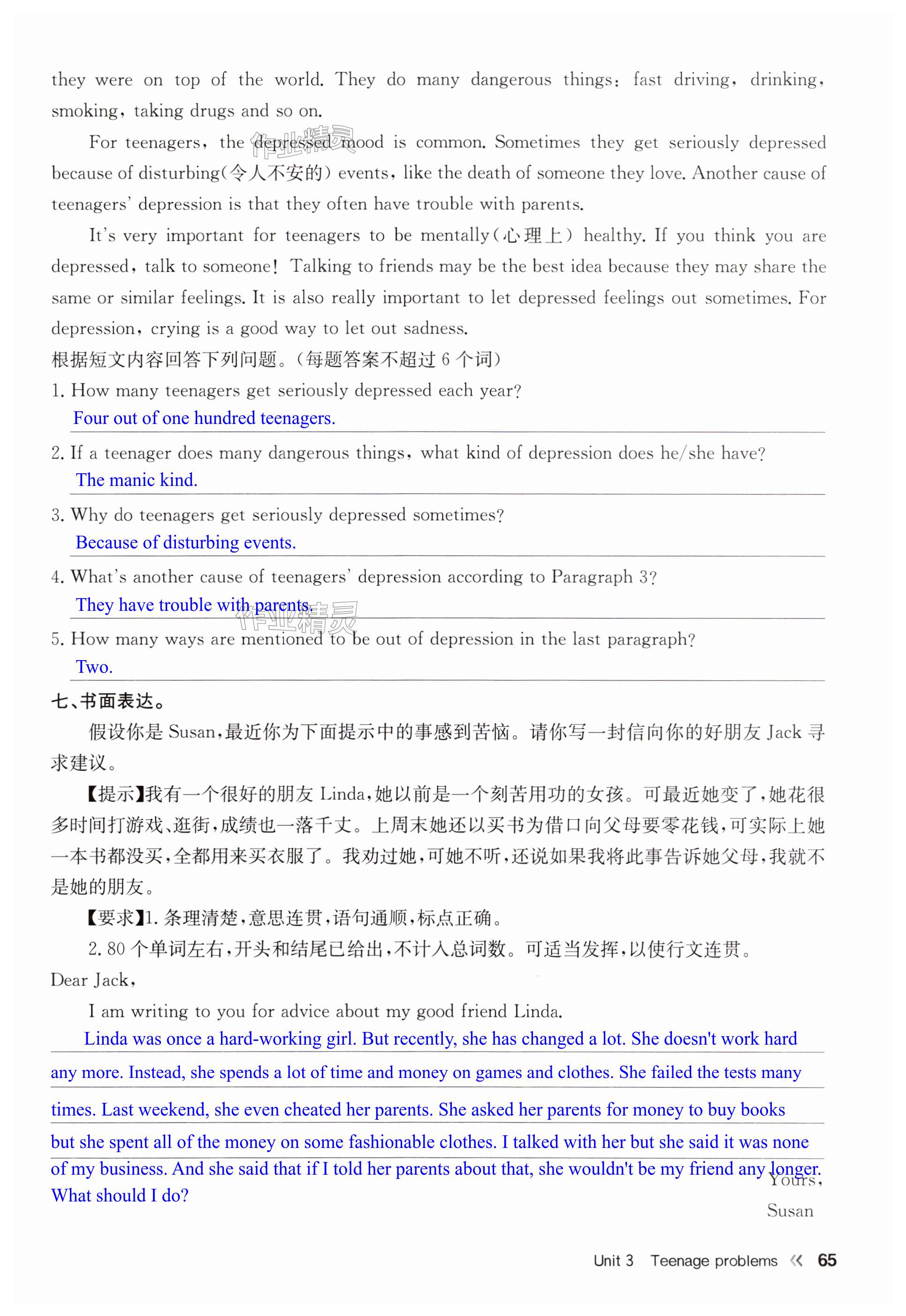 第65页