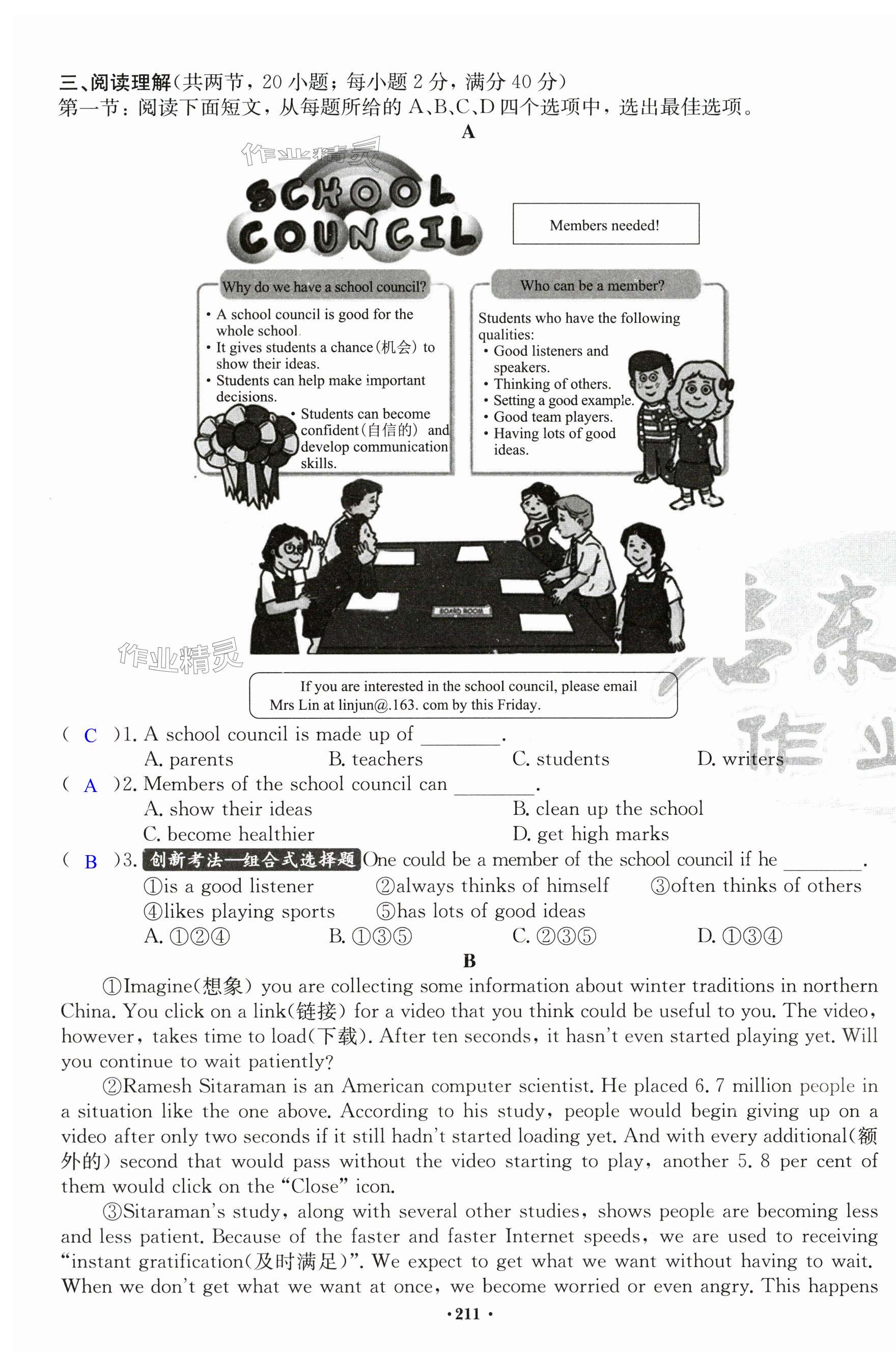 第211页