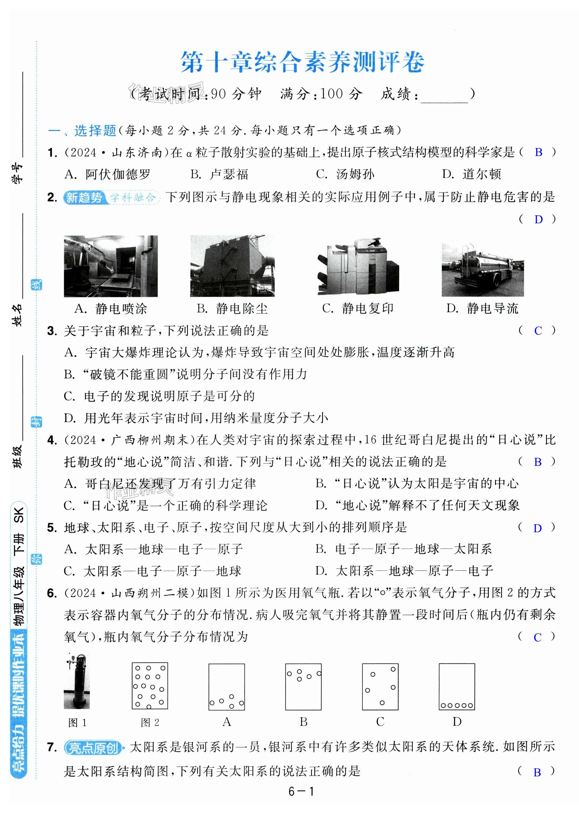 第31页
