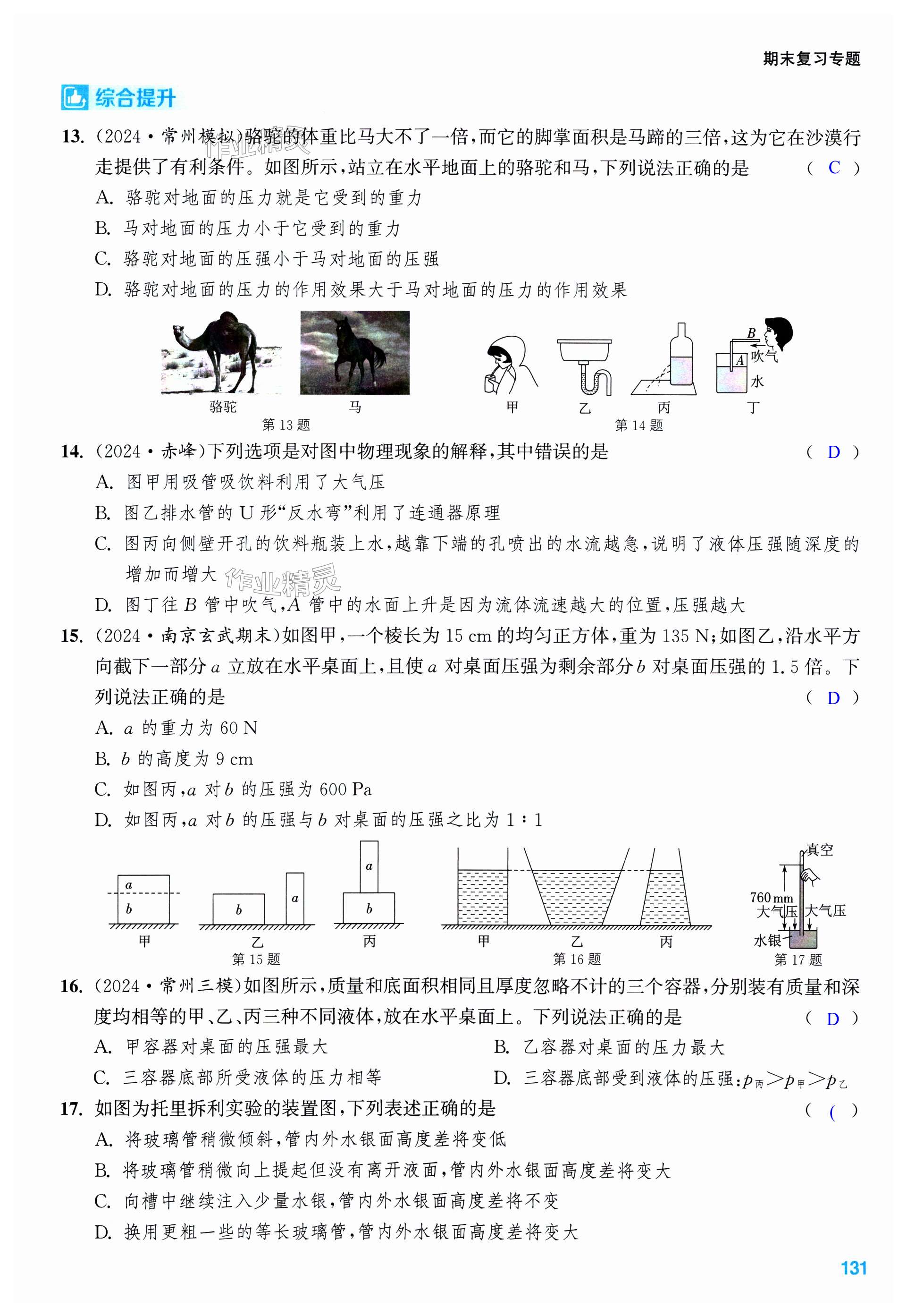 第131页