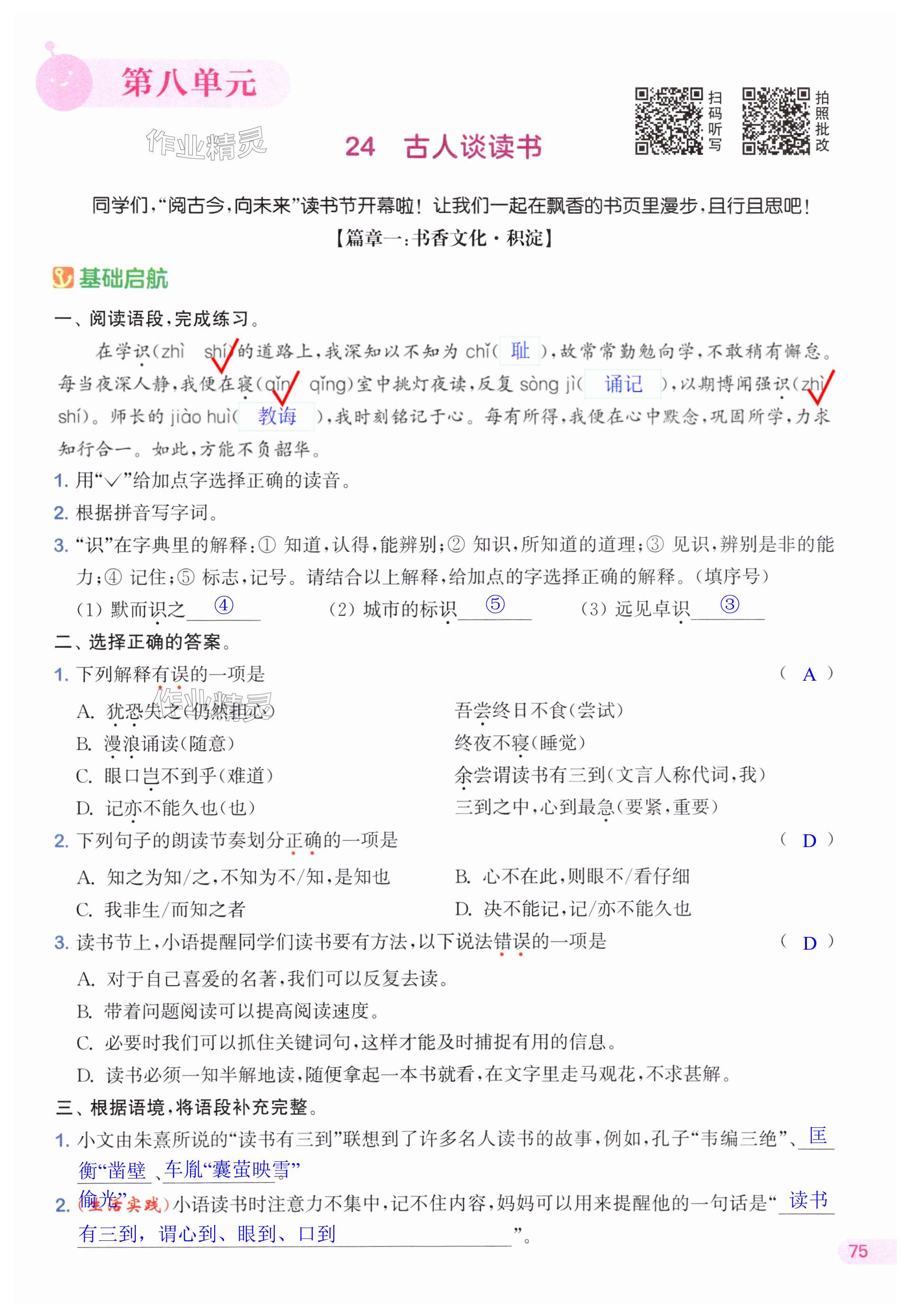 第75页