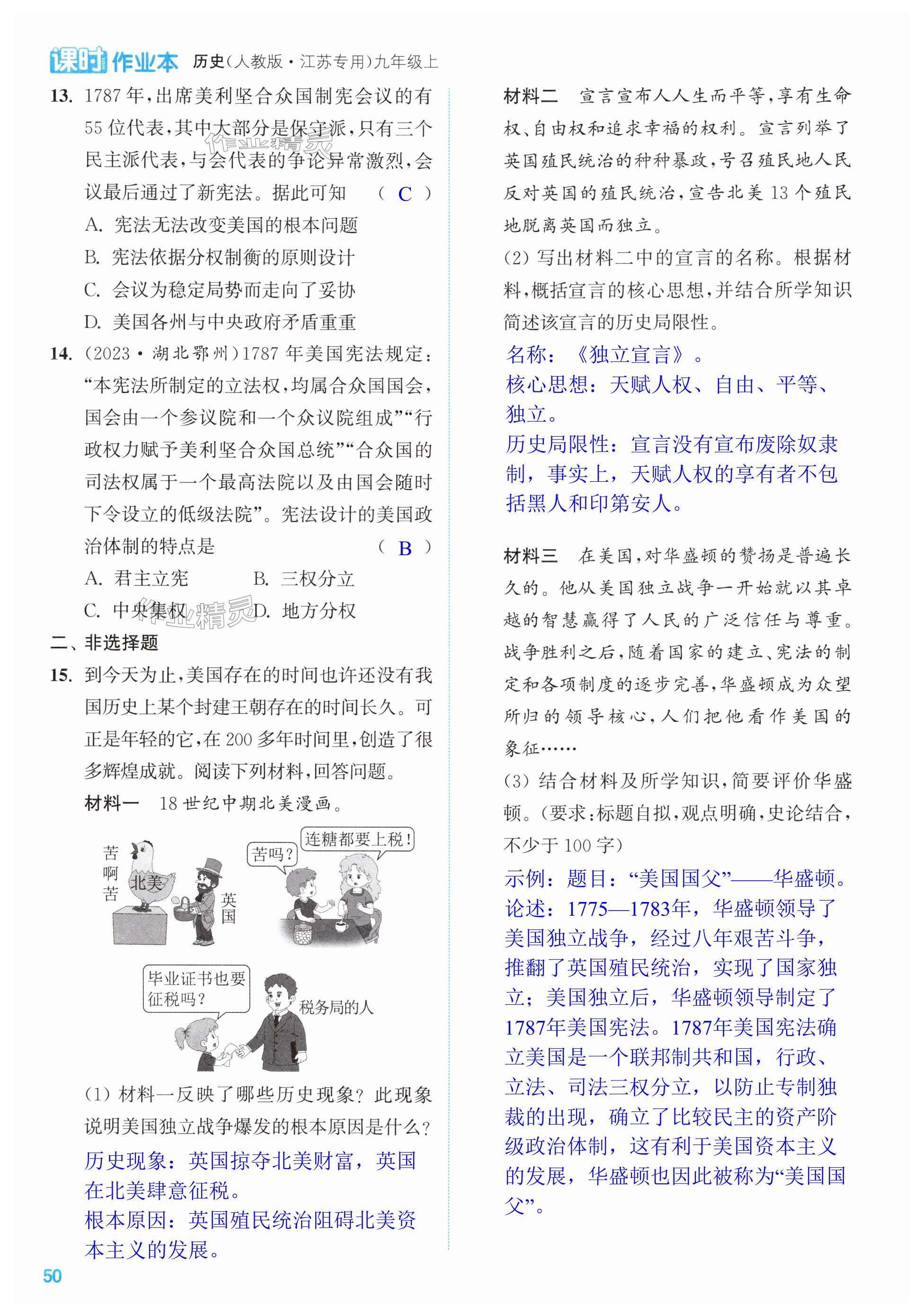 第50页