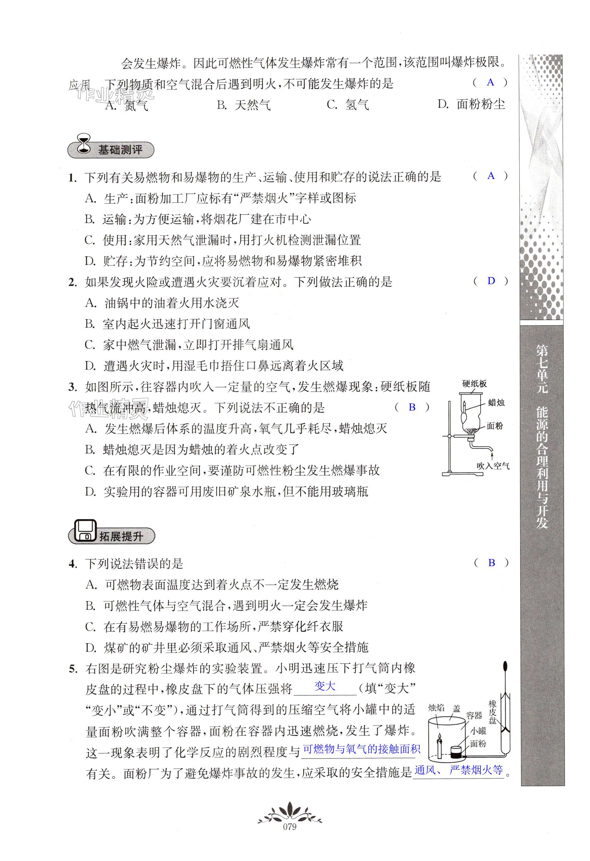 第79页