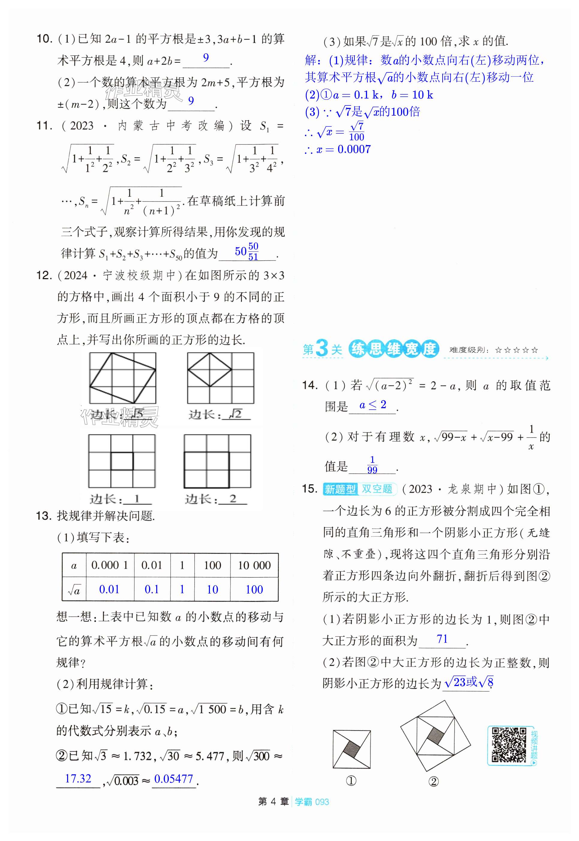 第93页