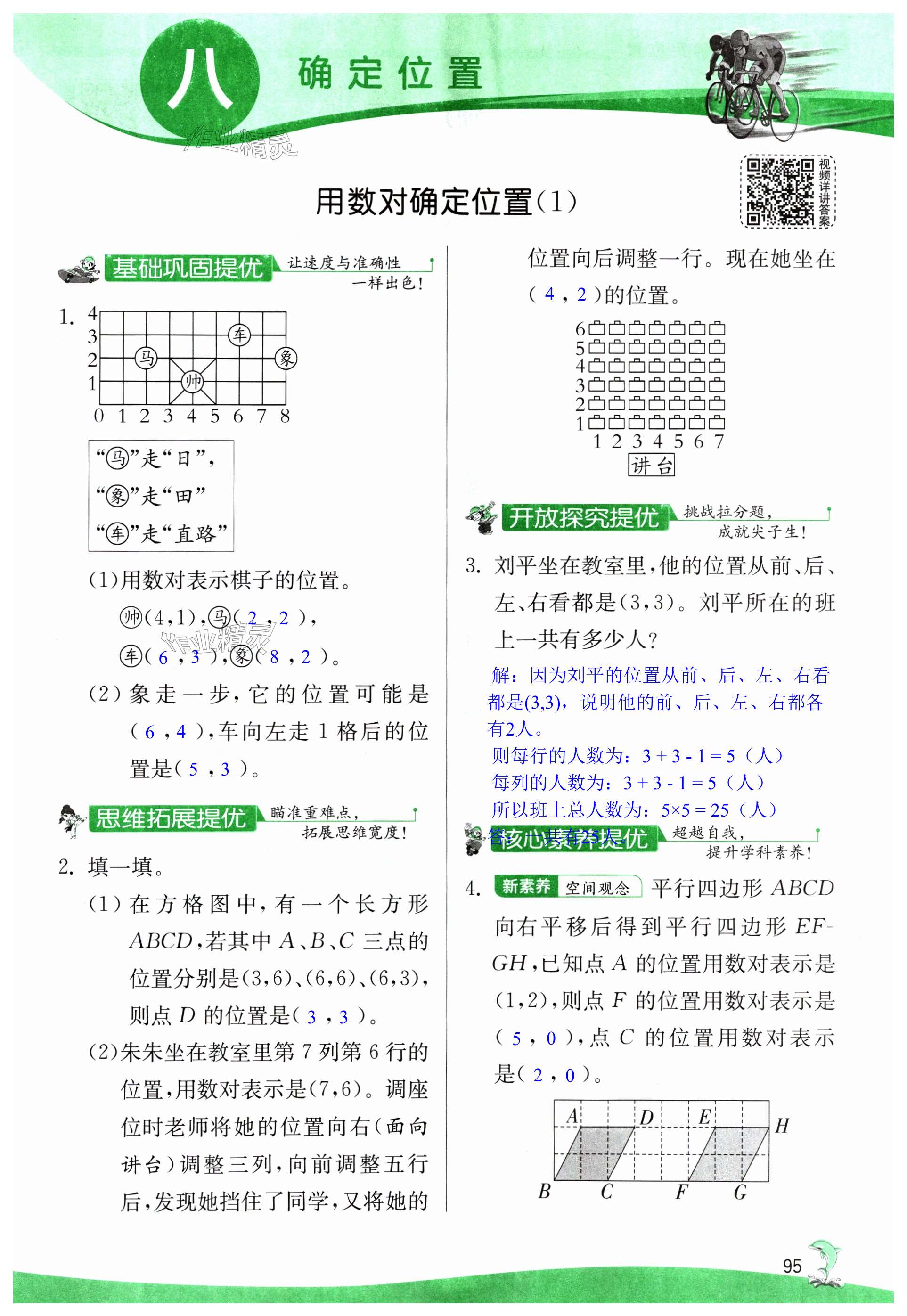 第95页