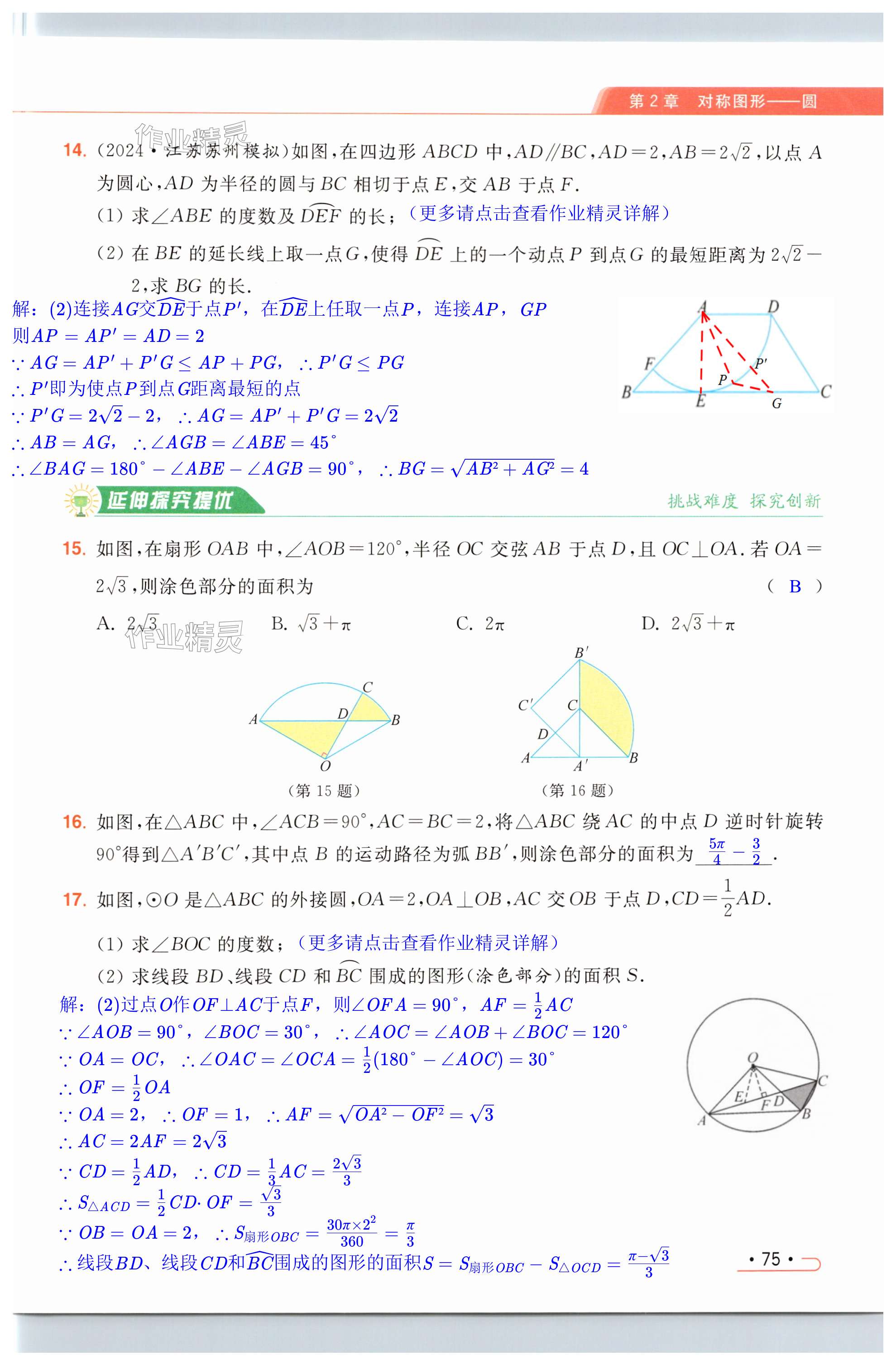 第75页