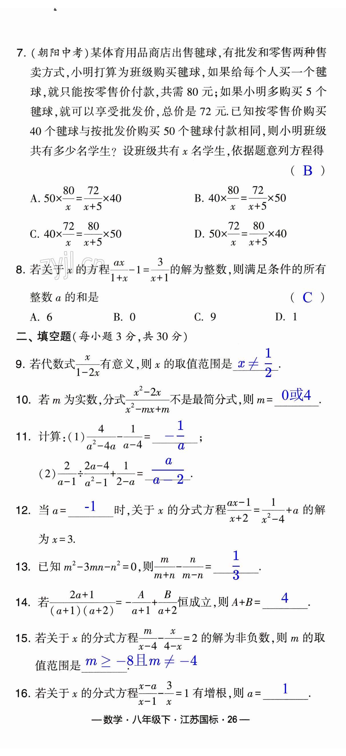 第26页