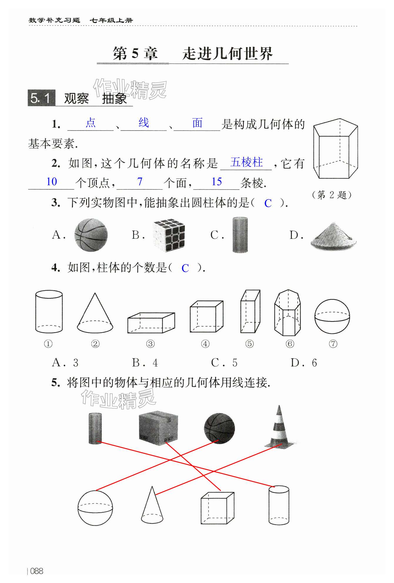 第88页