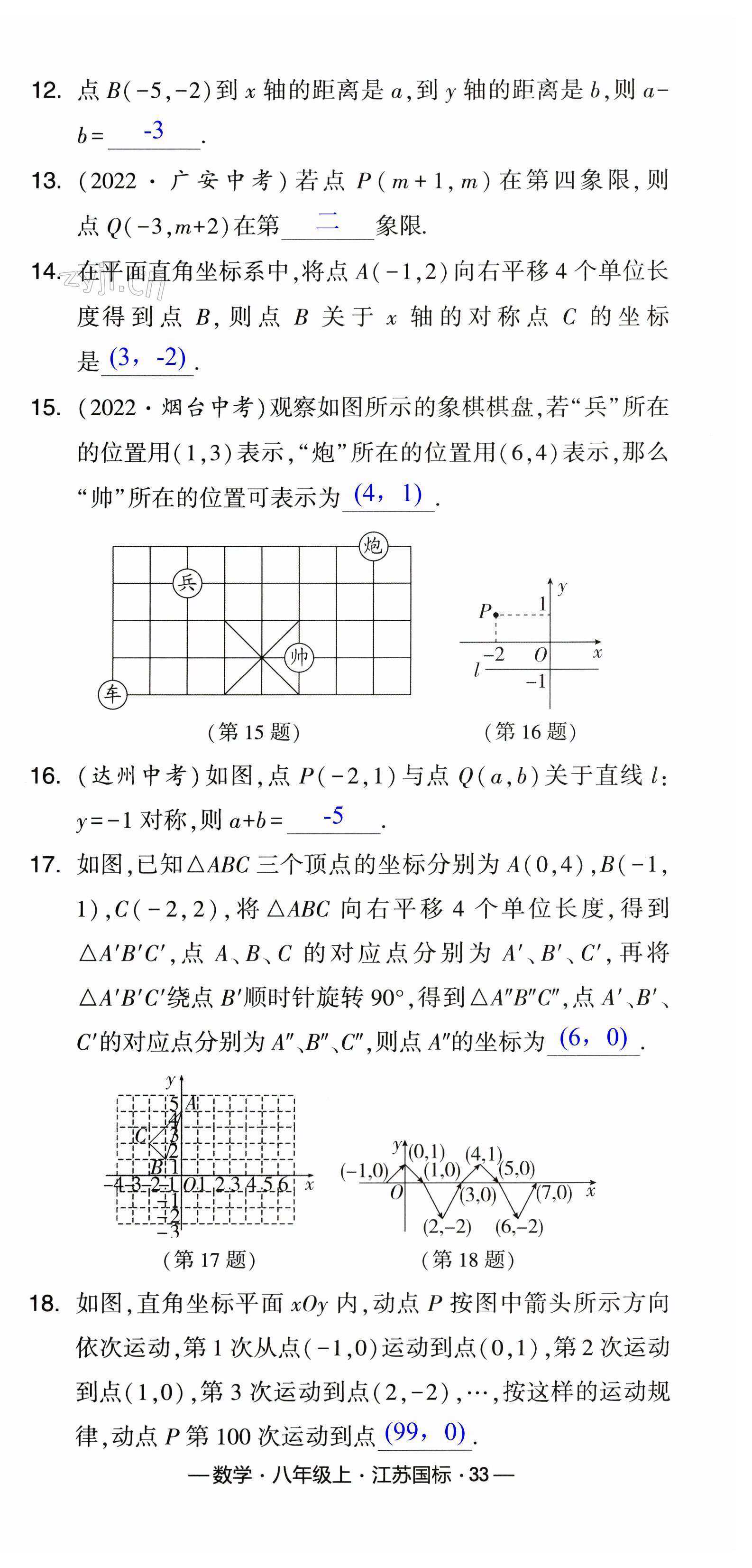 第33页