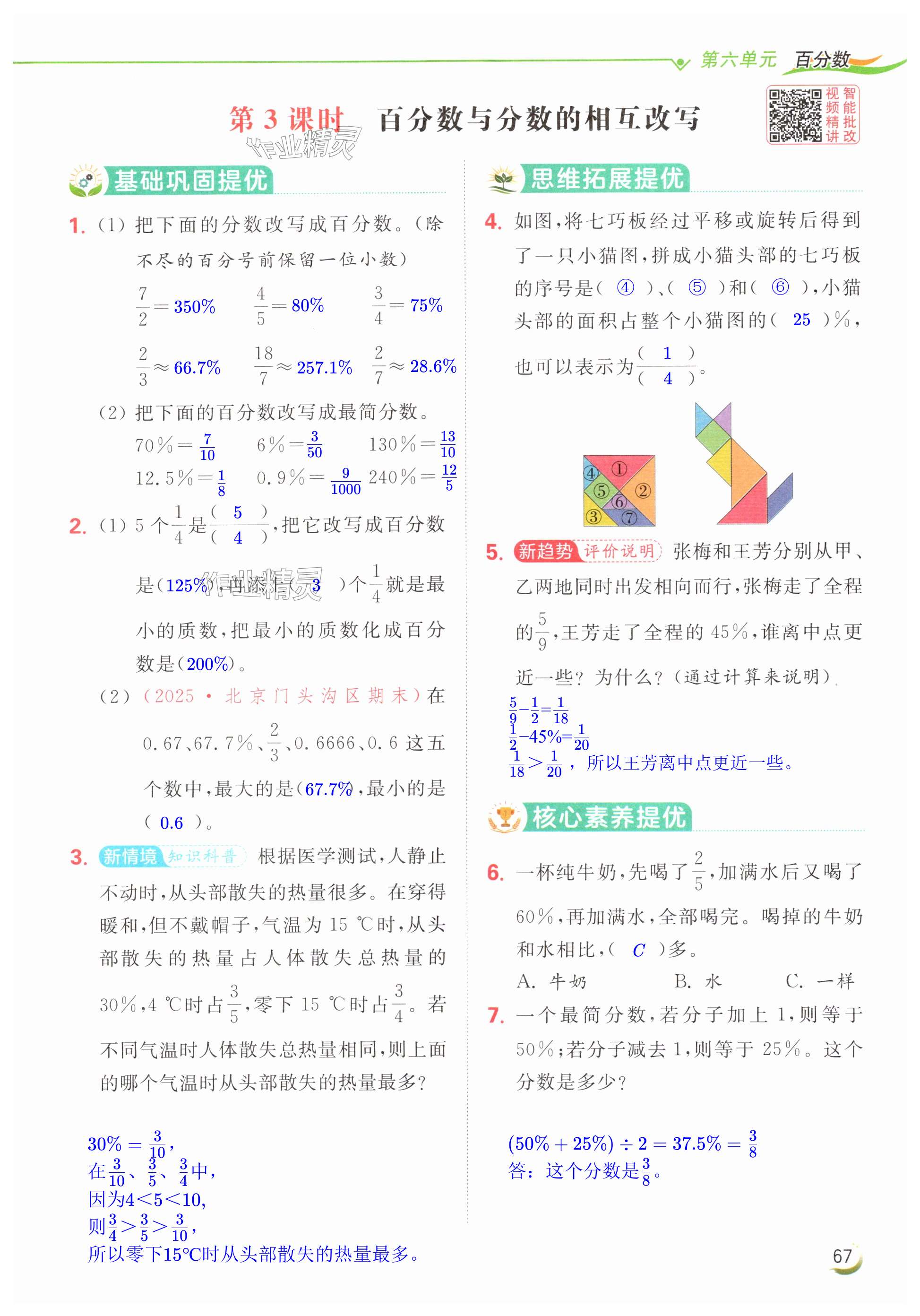 第67页