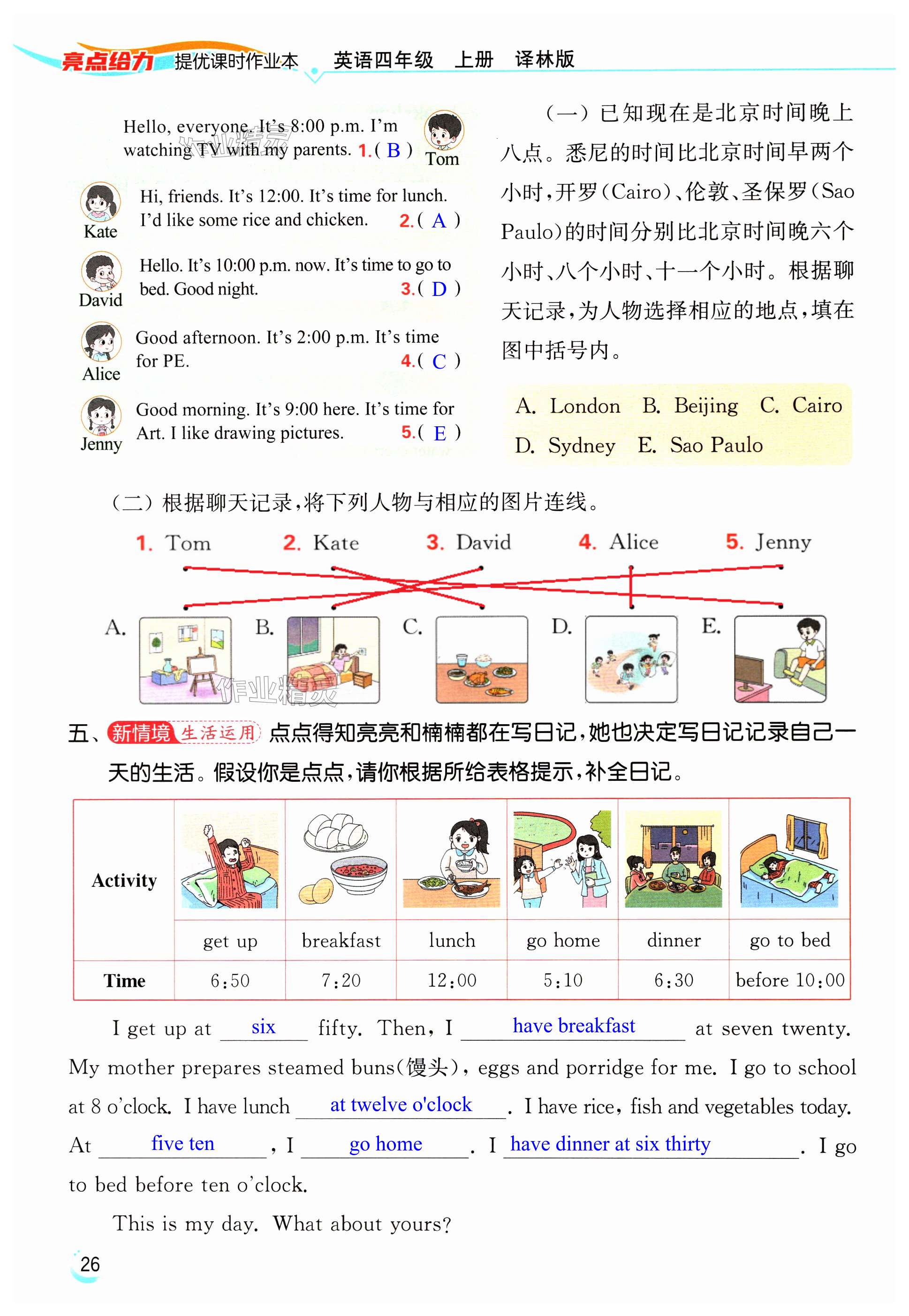 第26页