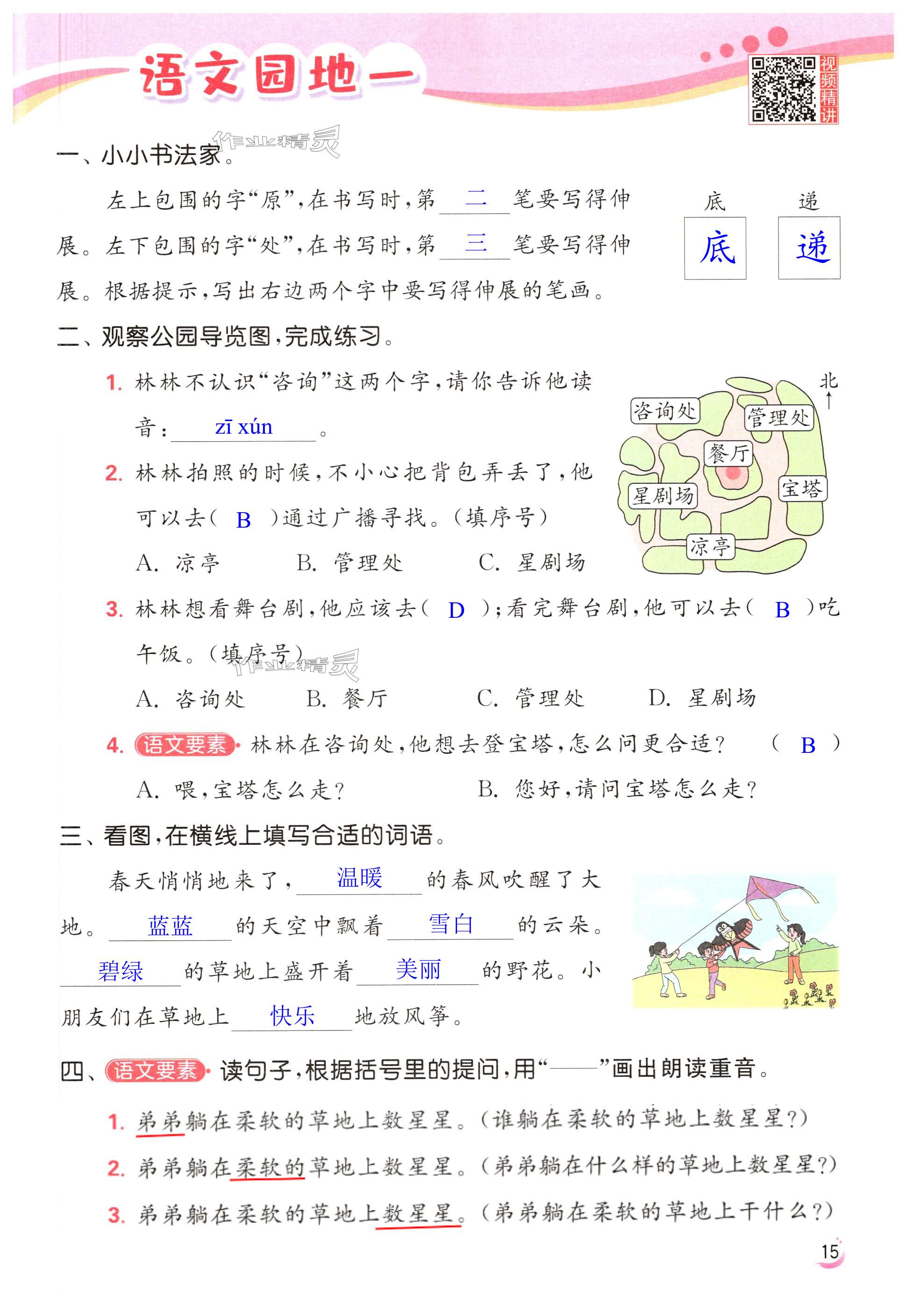 第15页