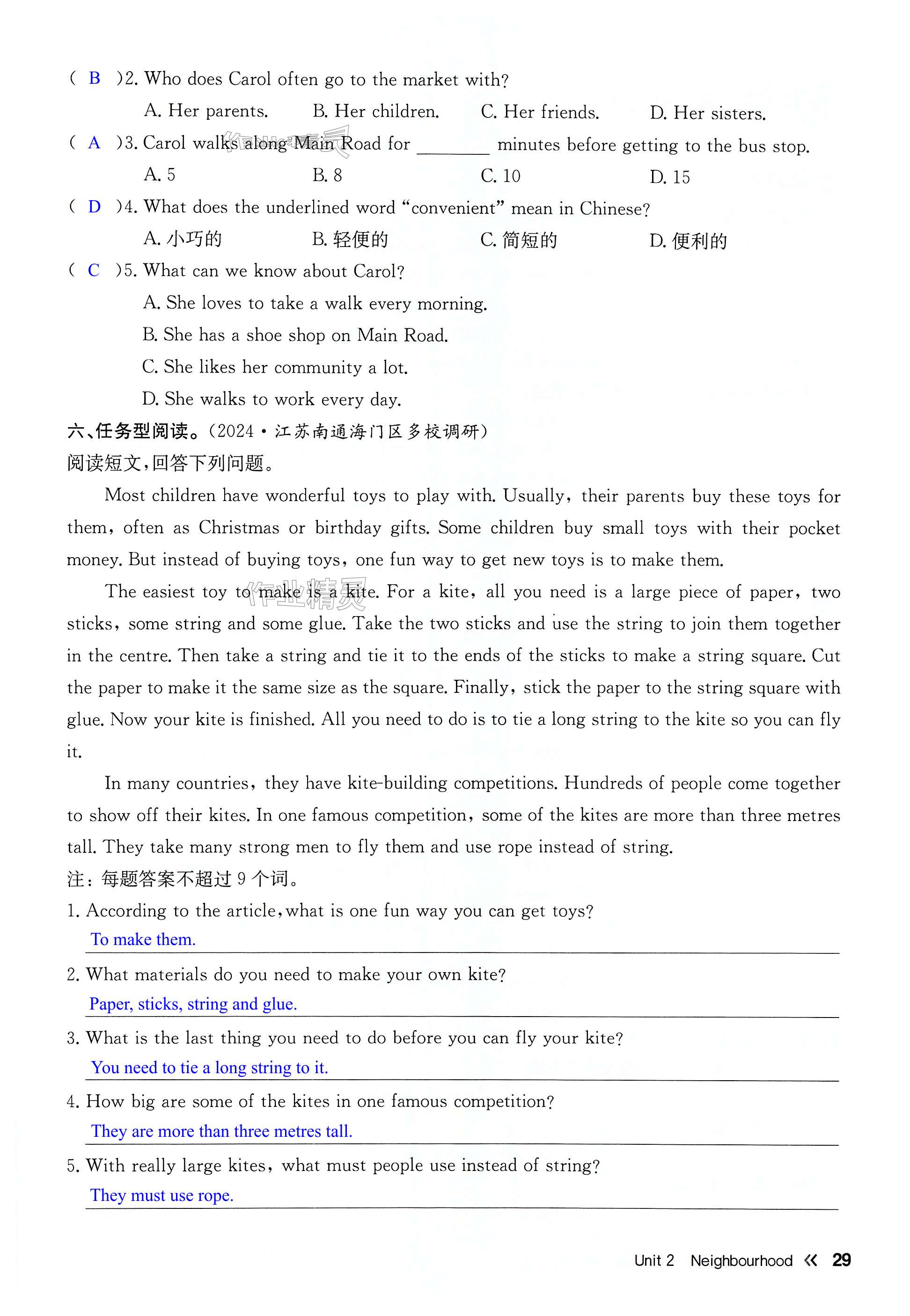第29页