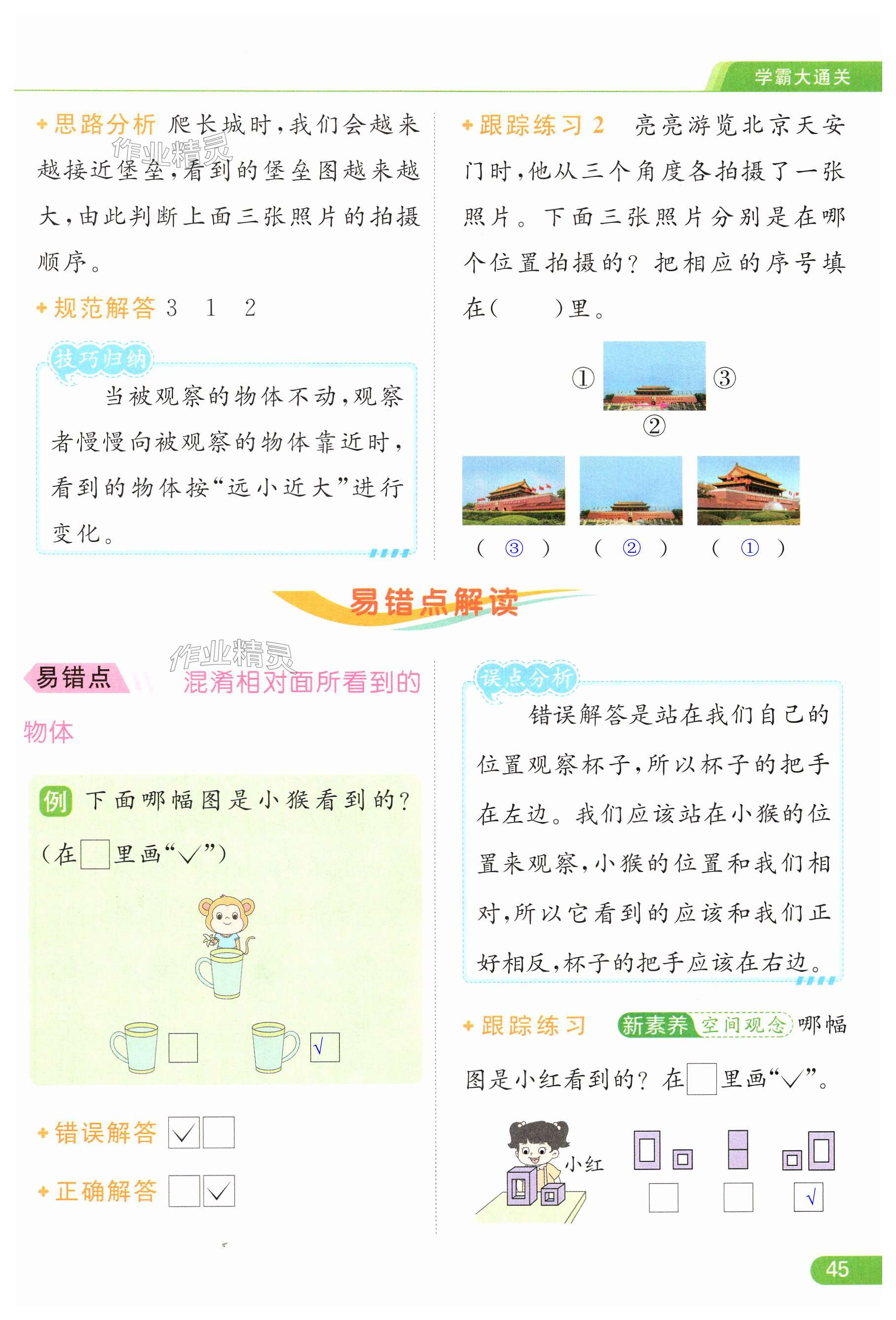 第45页